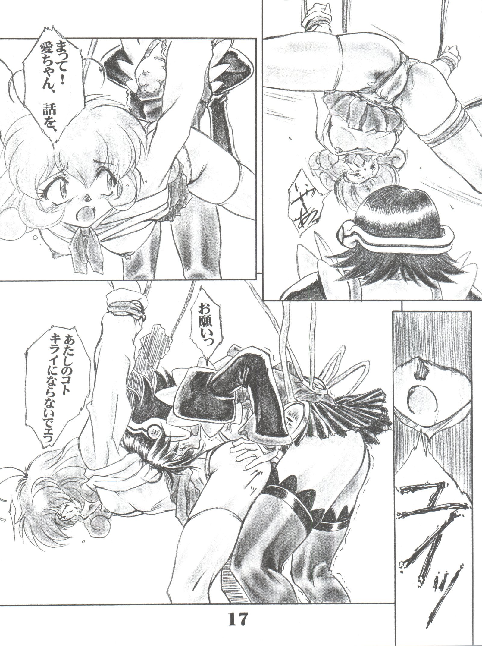 ブルーアルファの下で