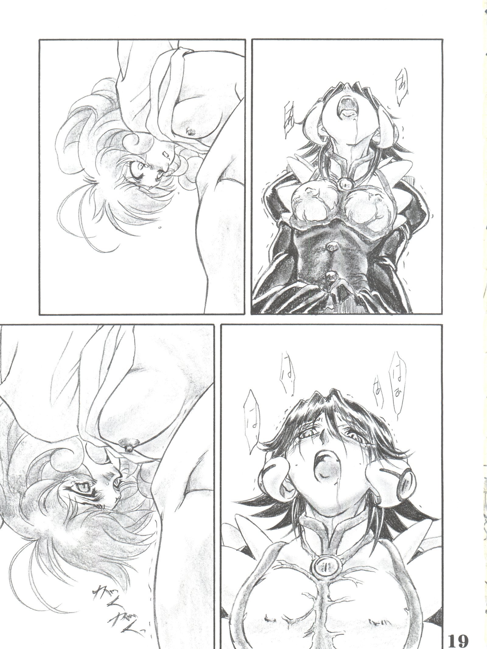 ブルーアルファの下で