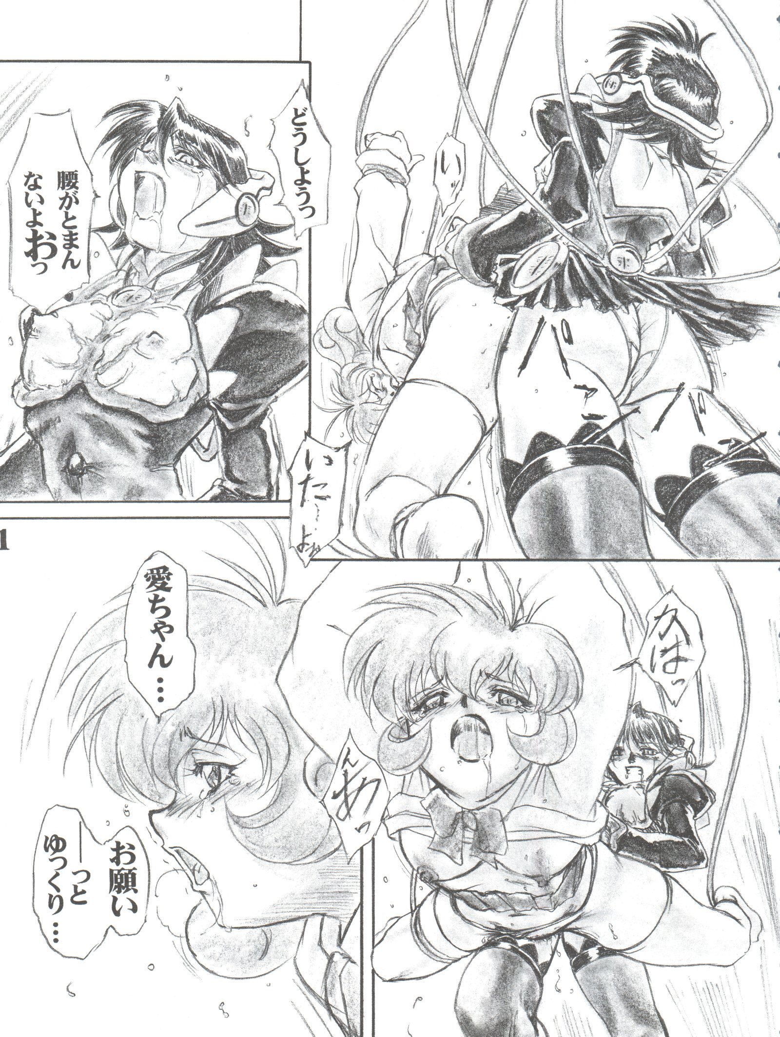 ブルーアルファの下で