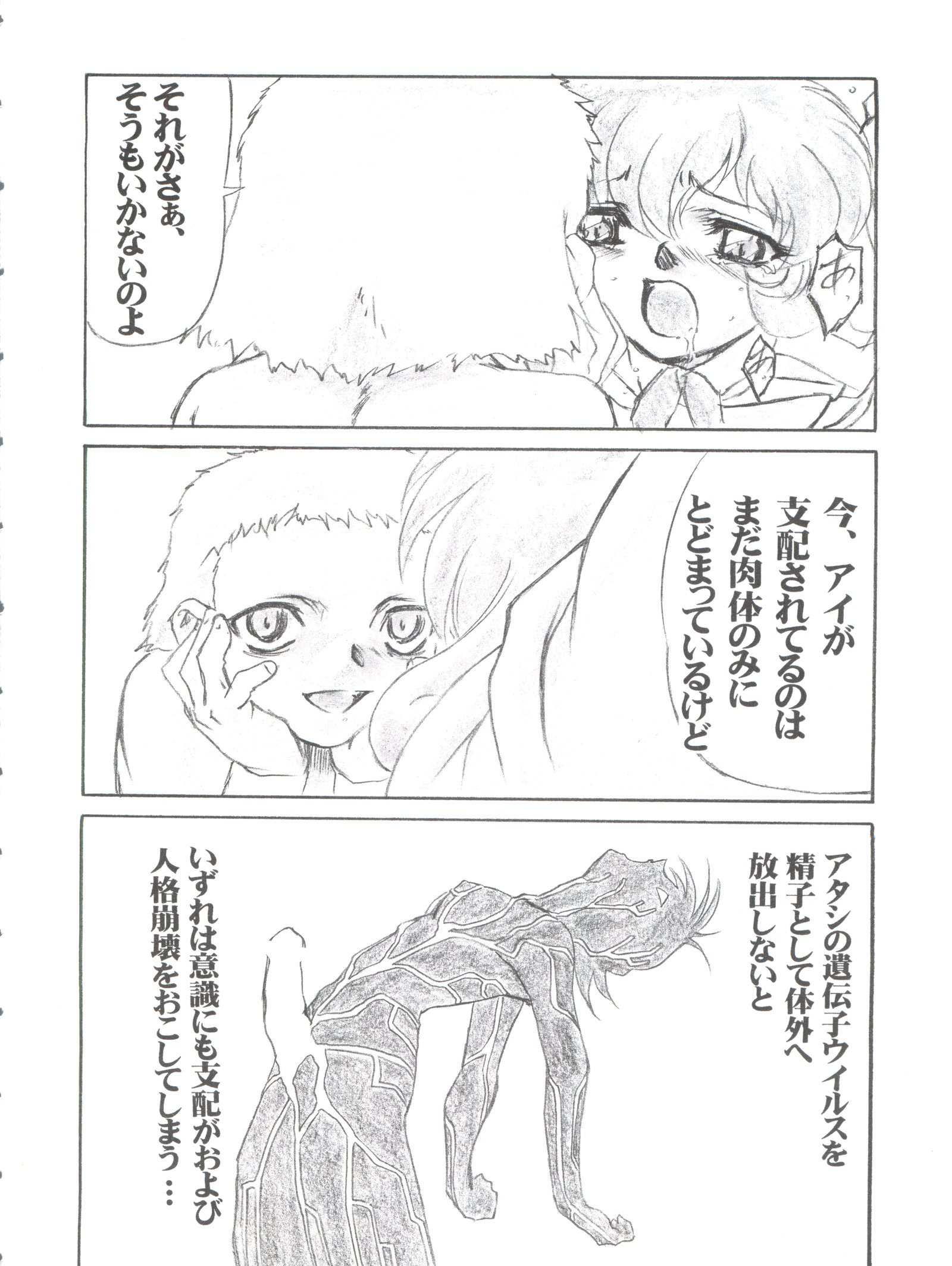 ブルーアルファの下で