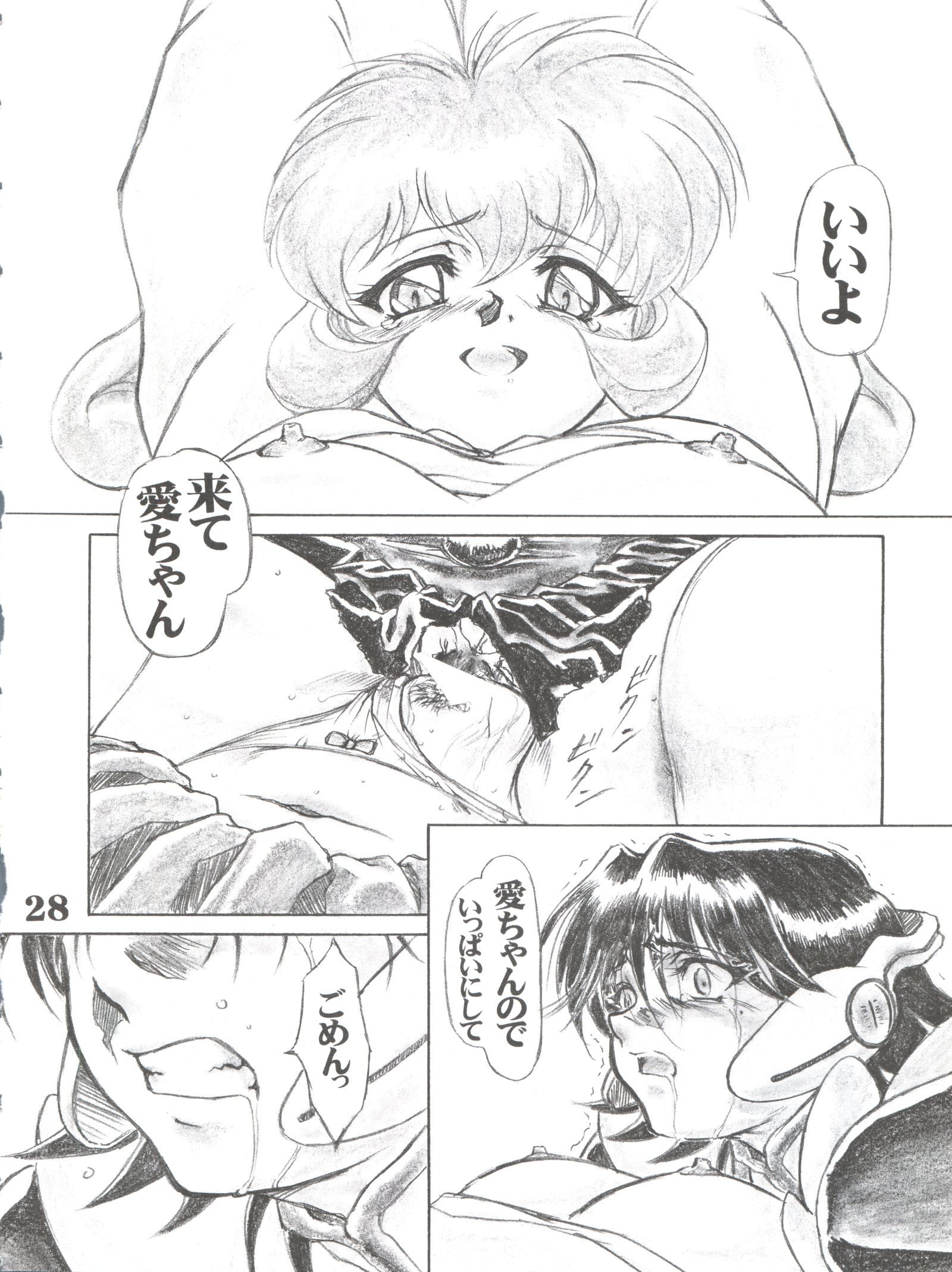 ブルーアルファの下で