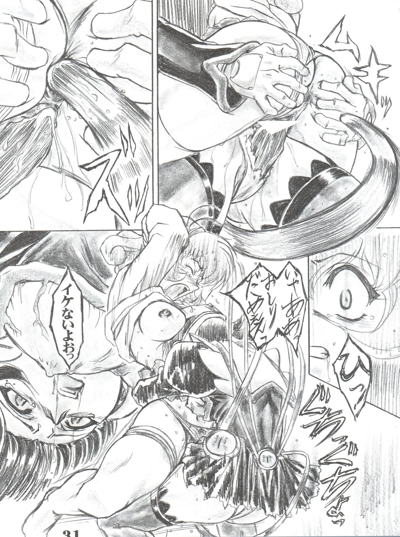 ブルーアルファの下で