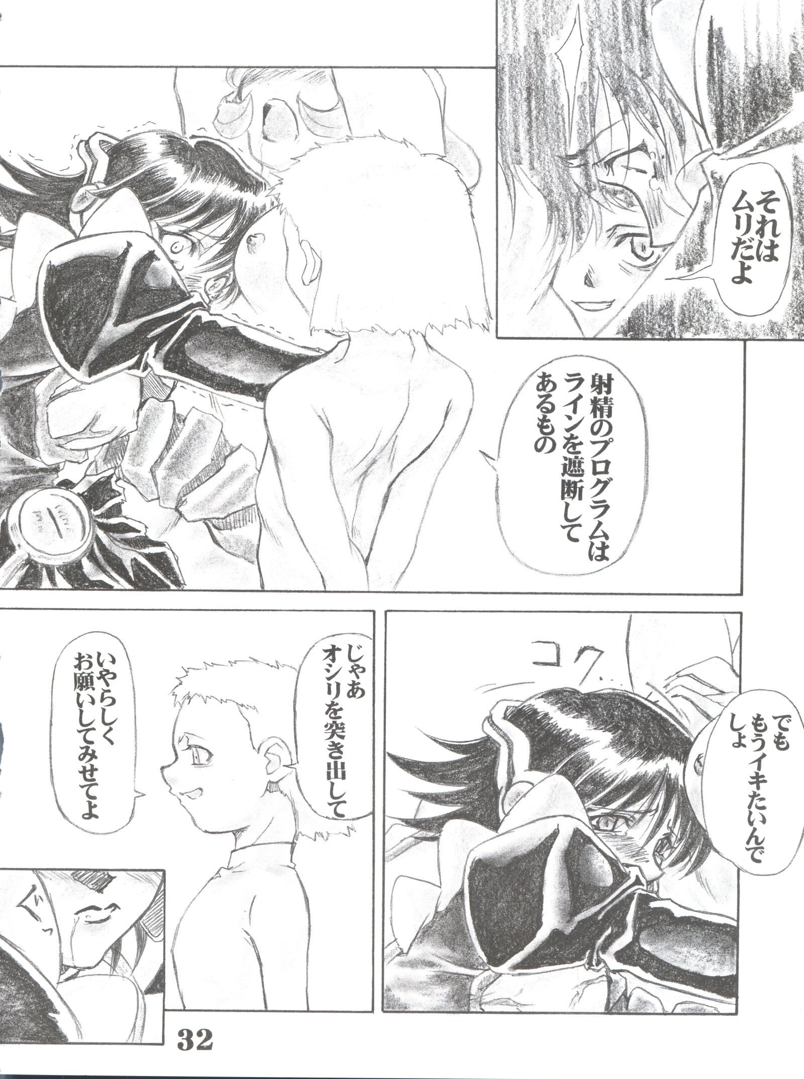 ブルーアルファの下で