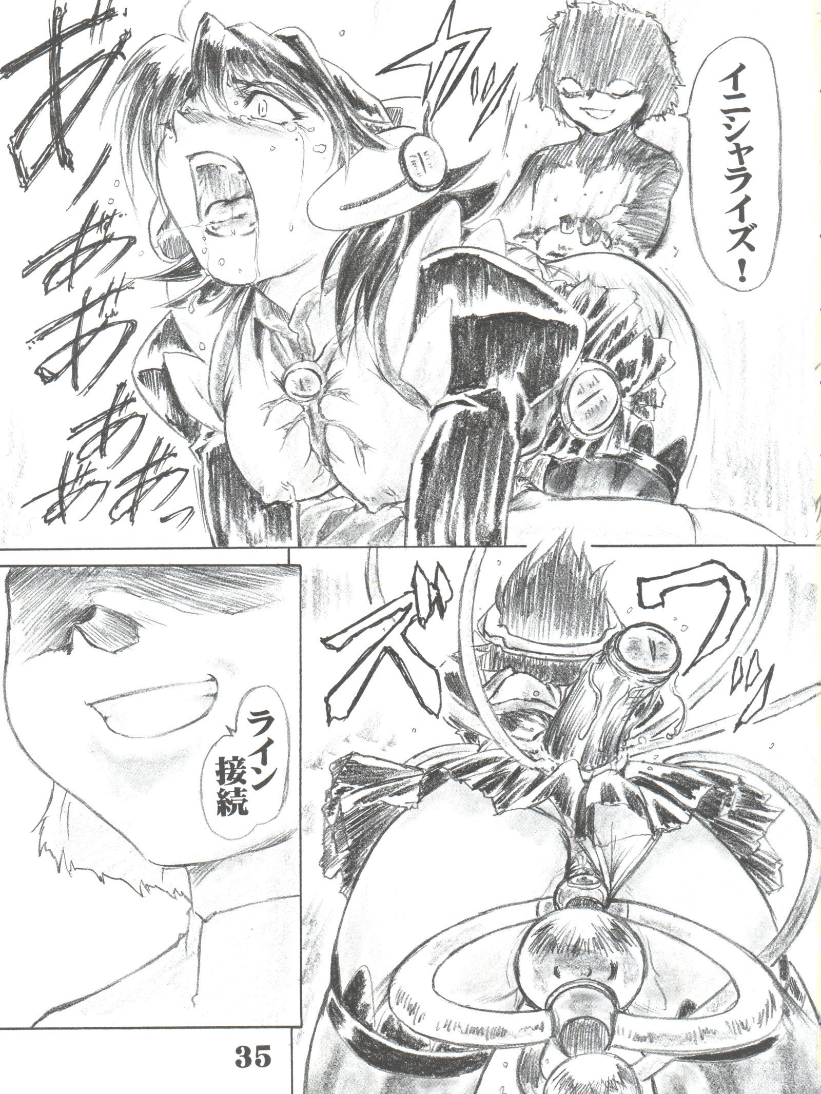 ブルーアルファの下で