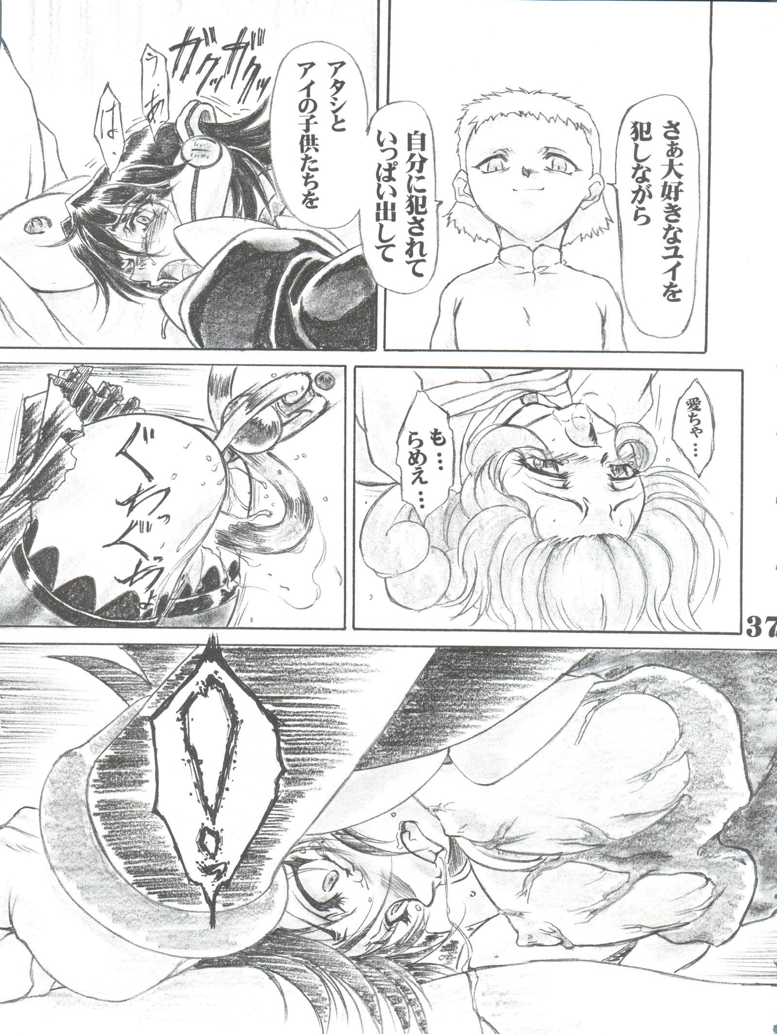 ブルーアルファの下で