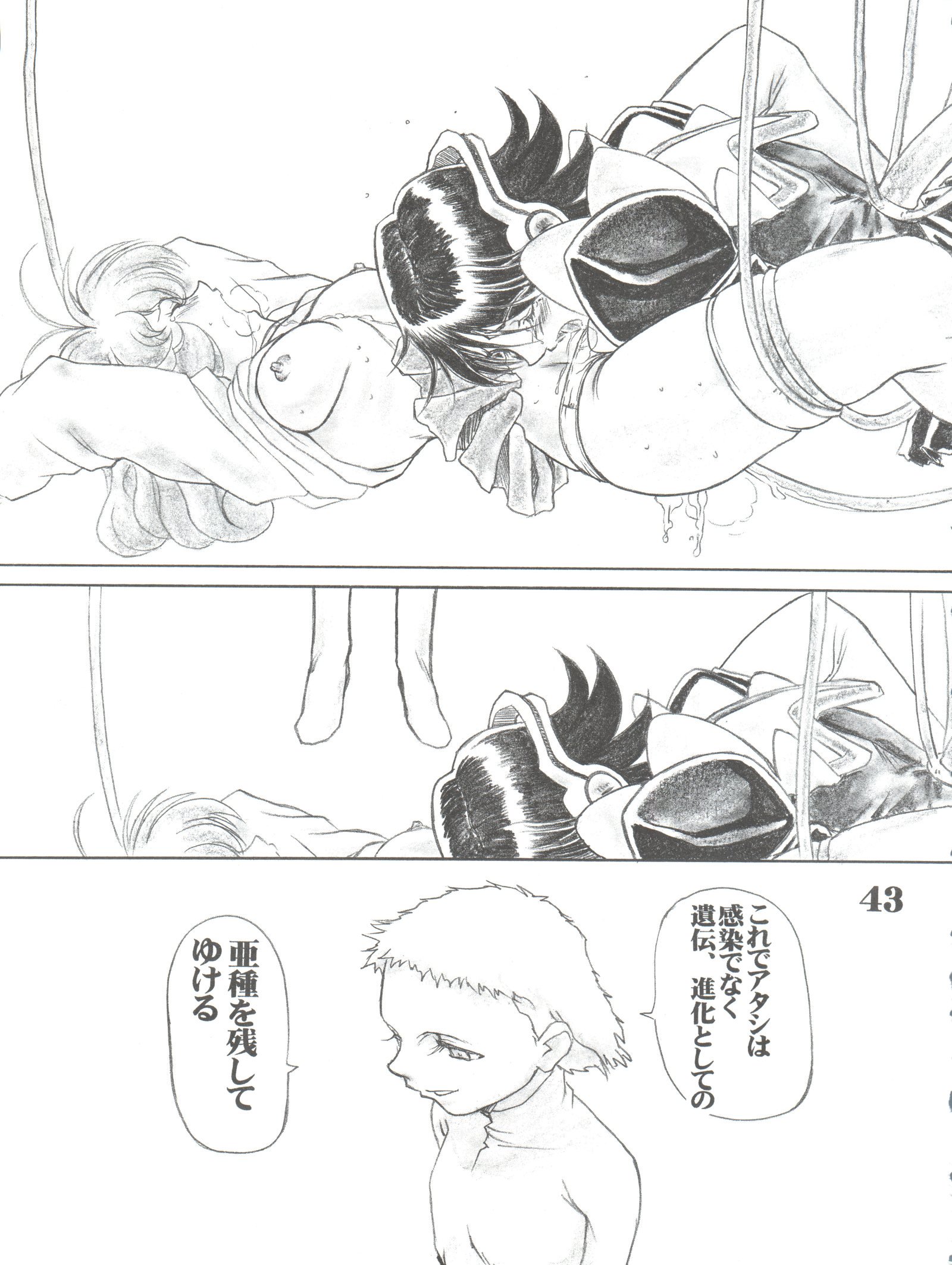 ブルーアルファの下で