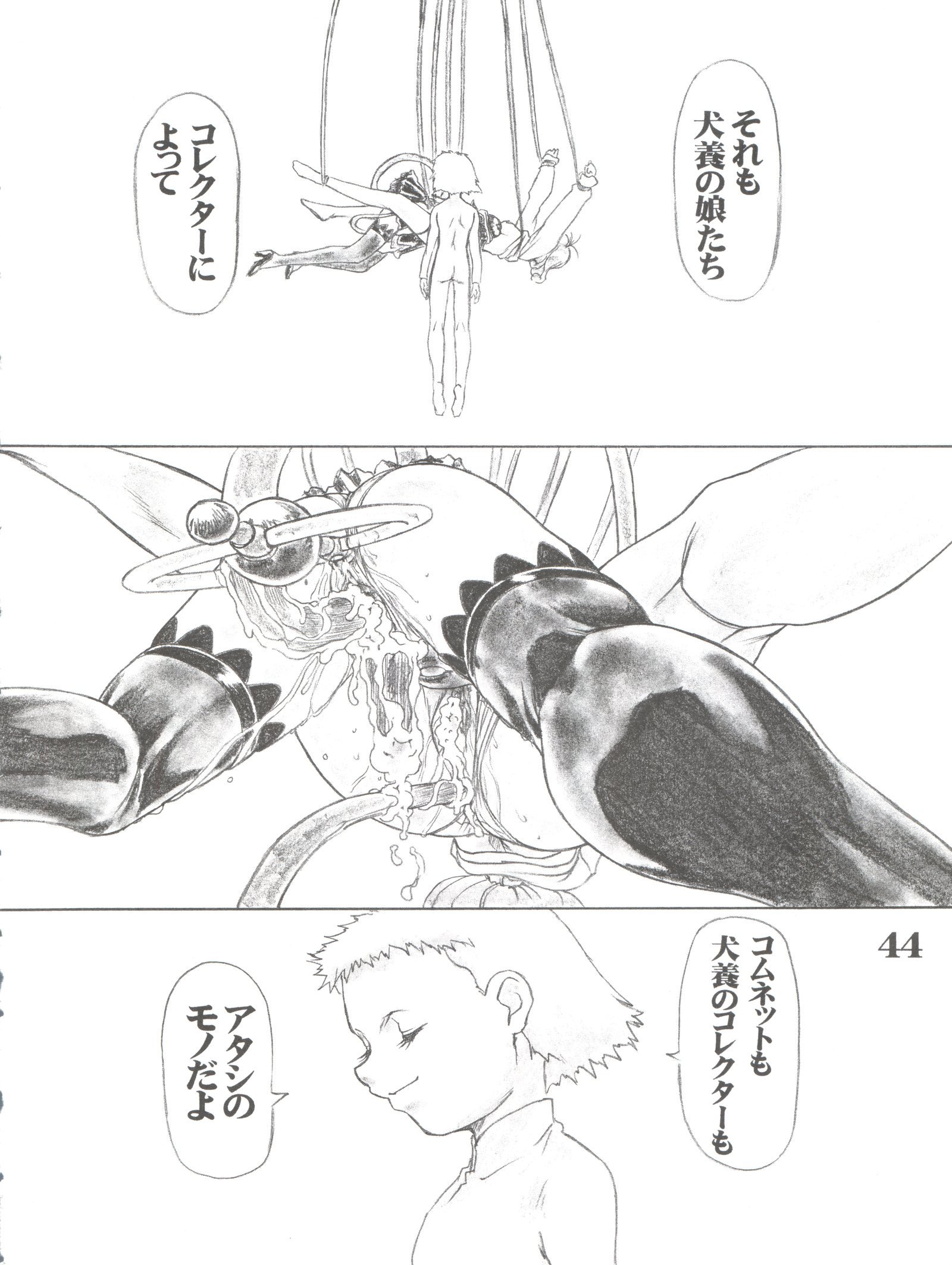 ブルーアルファの下で