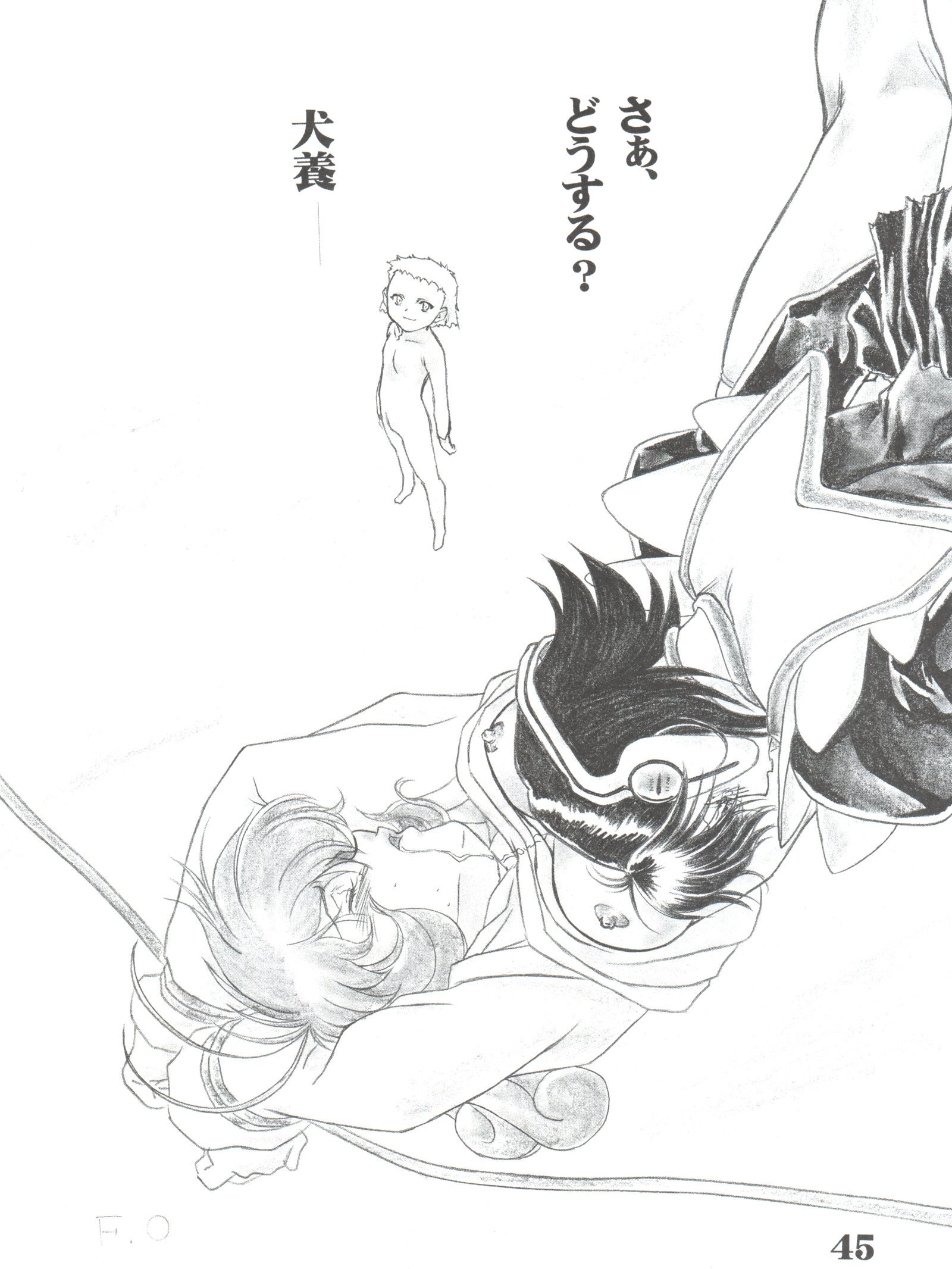 ブルーアルファの下で