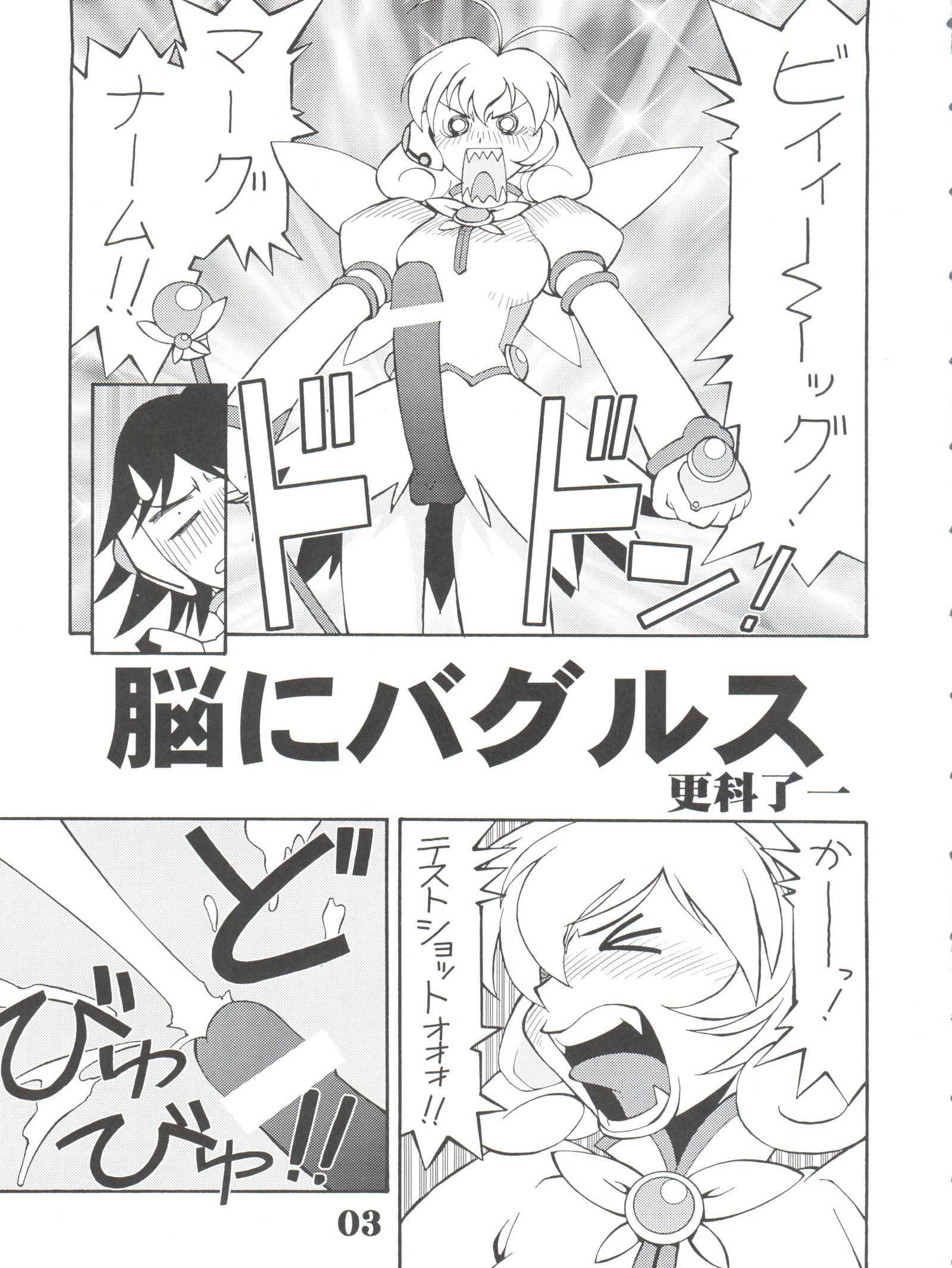 ブルーアルファの下で