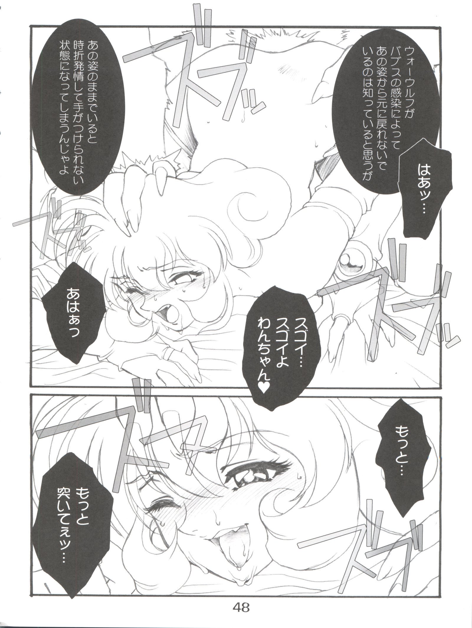 ブルーアルファの下で