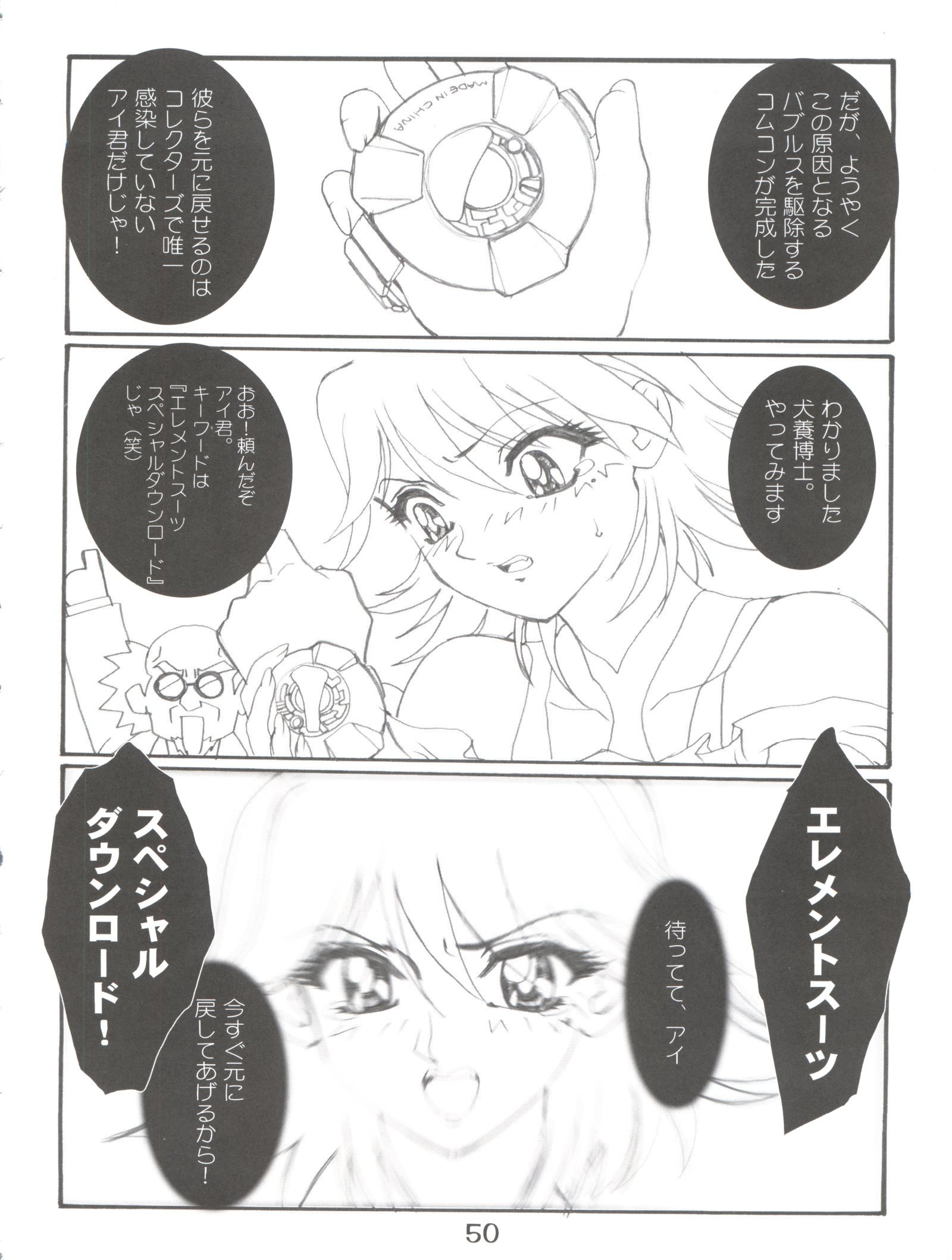 ブルーアルファの下で