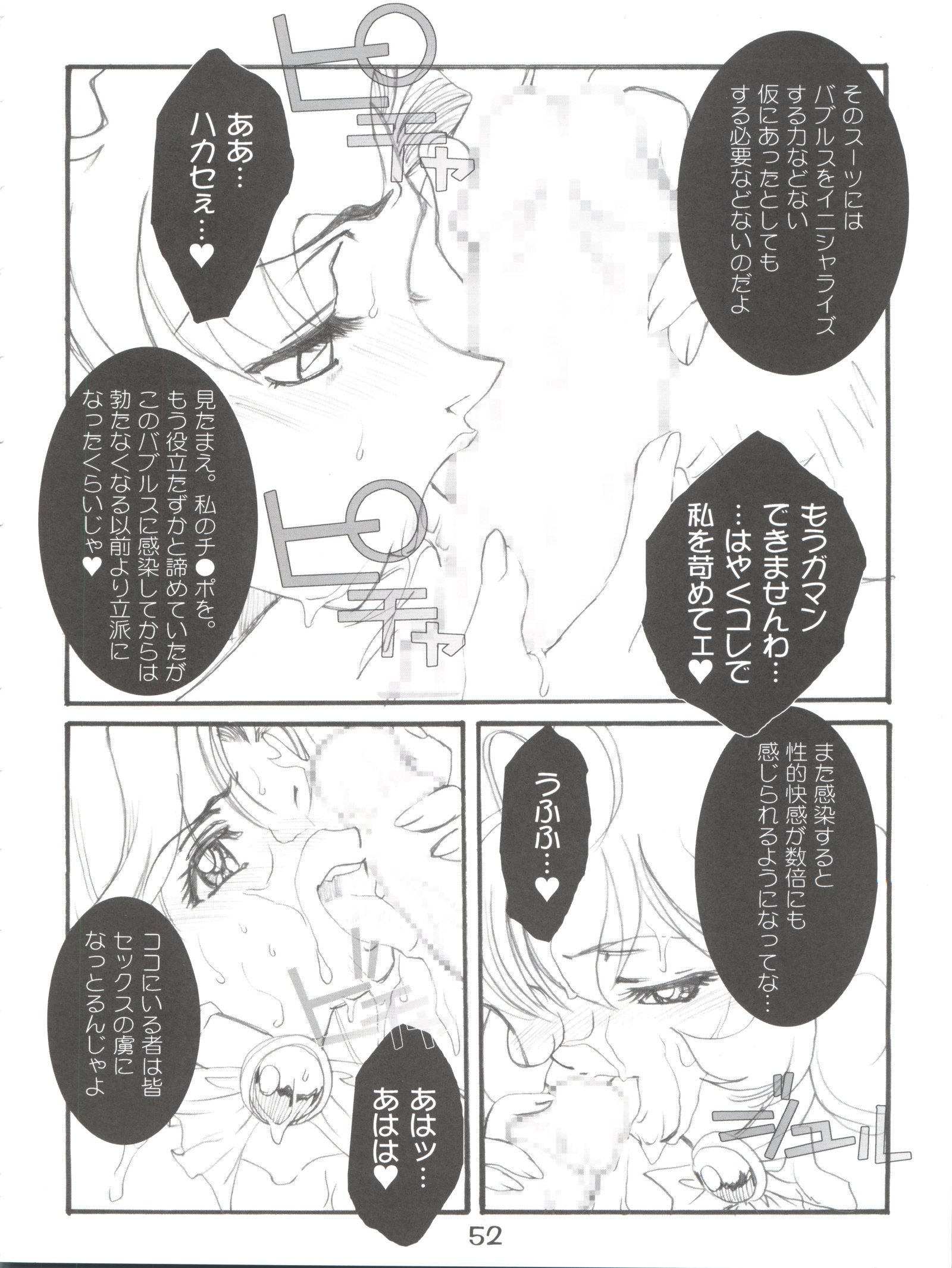 ブルーアルファの下で