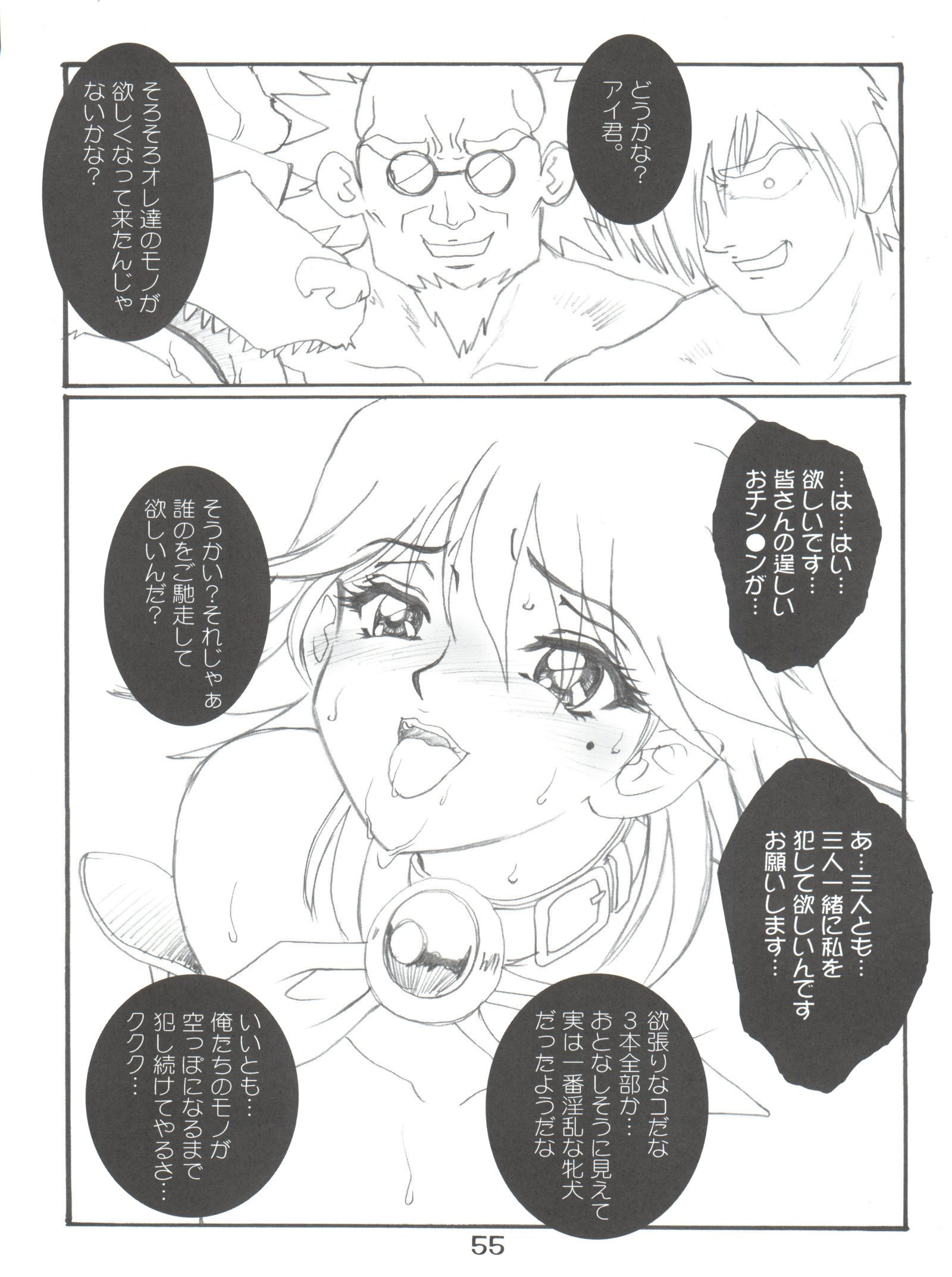 ブルーアルファの下で