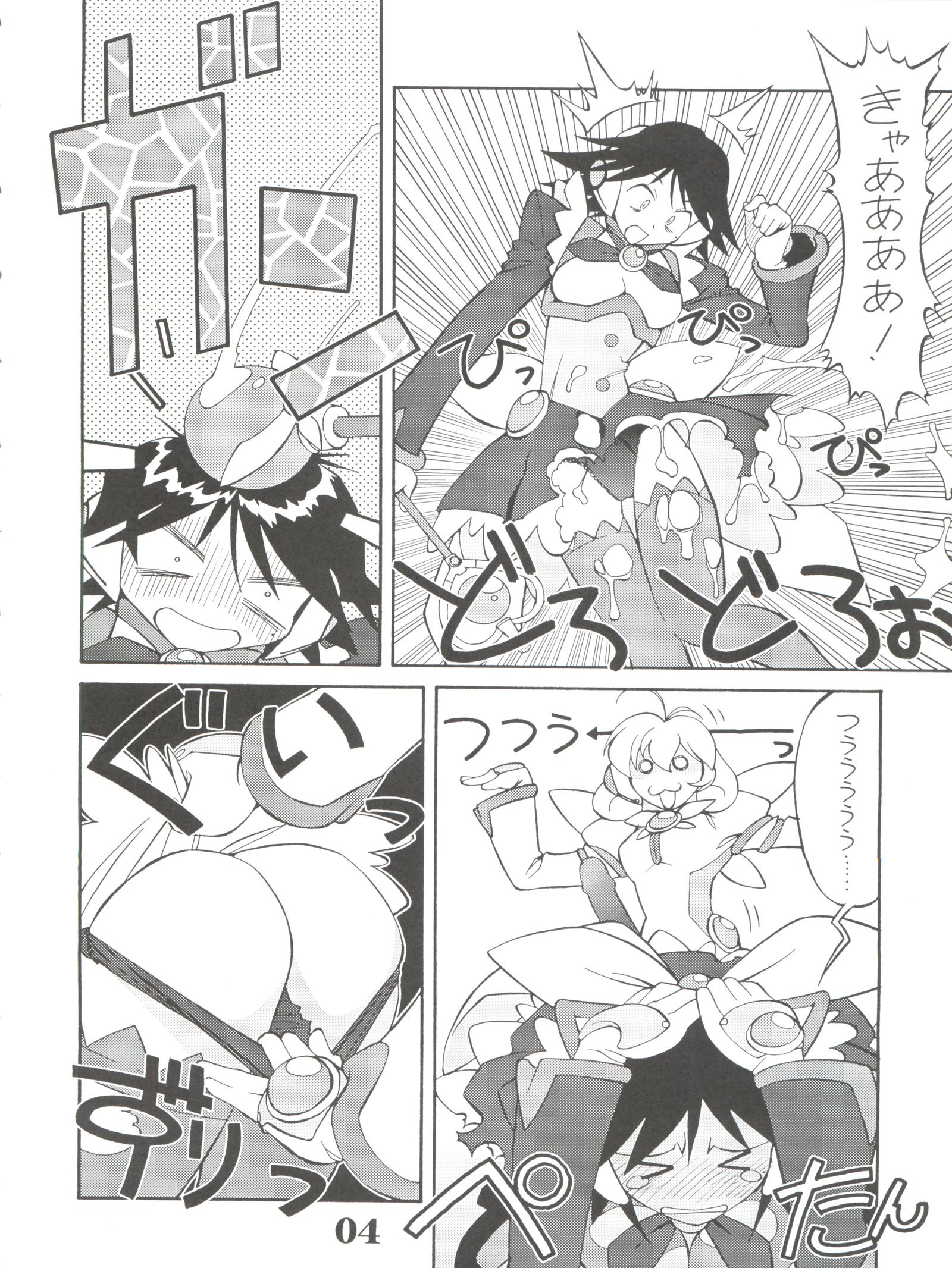 ブルーアルファの下で