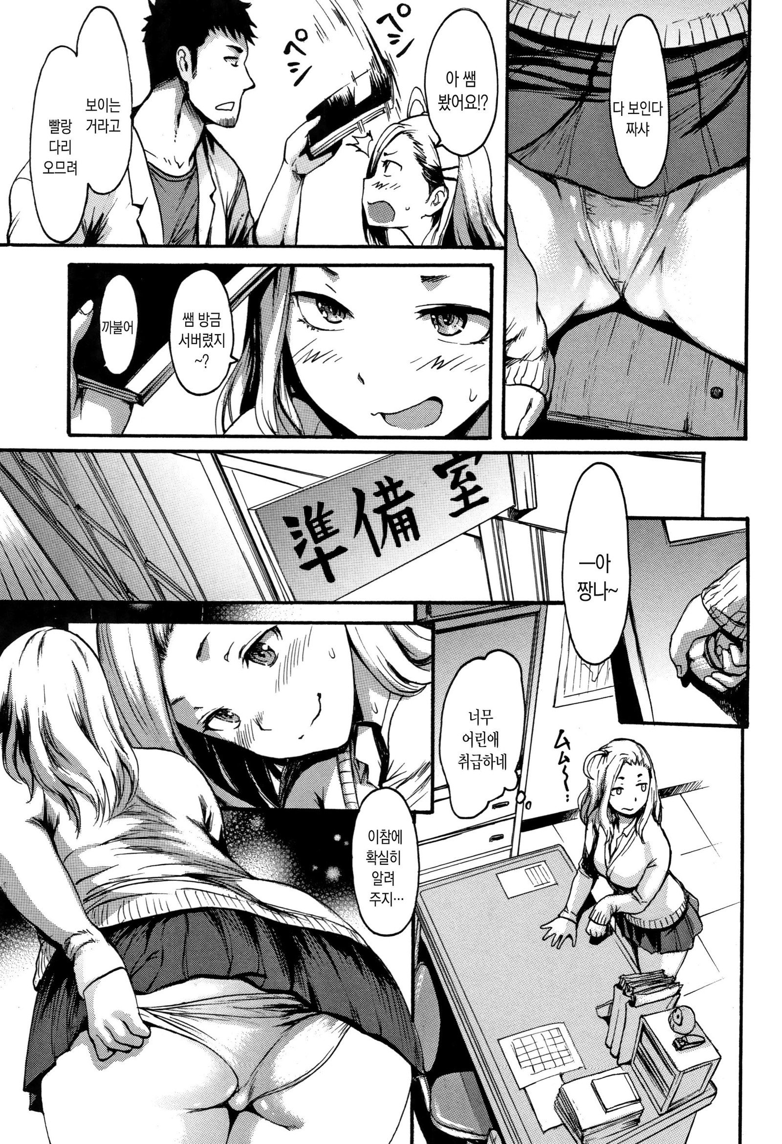 キモチイイ娘-彼女はとても気分がいい