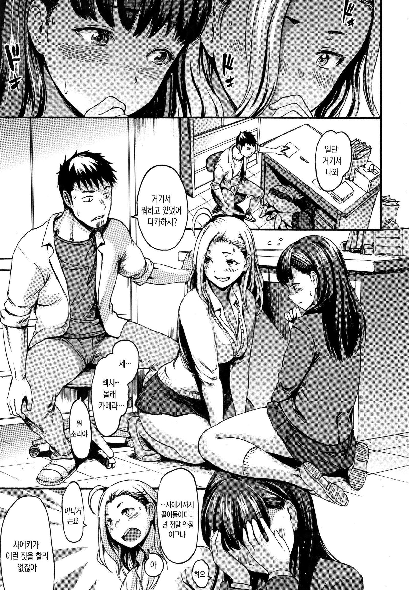 キモチイイ娘-彼女はとても気分がいい