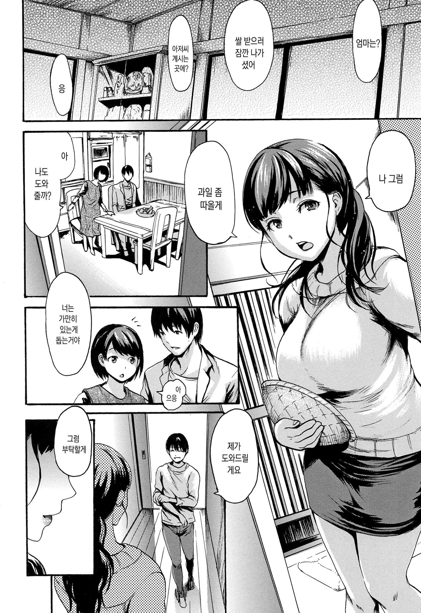 キモチイイ娘-彼女はとても気分がいい