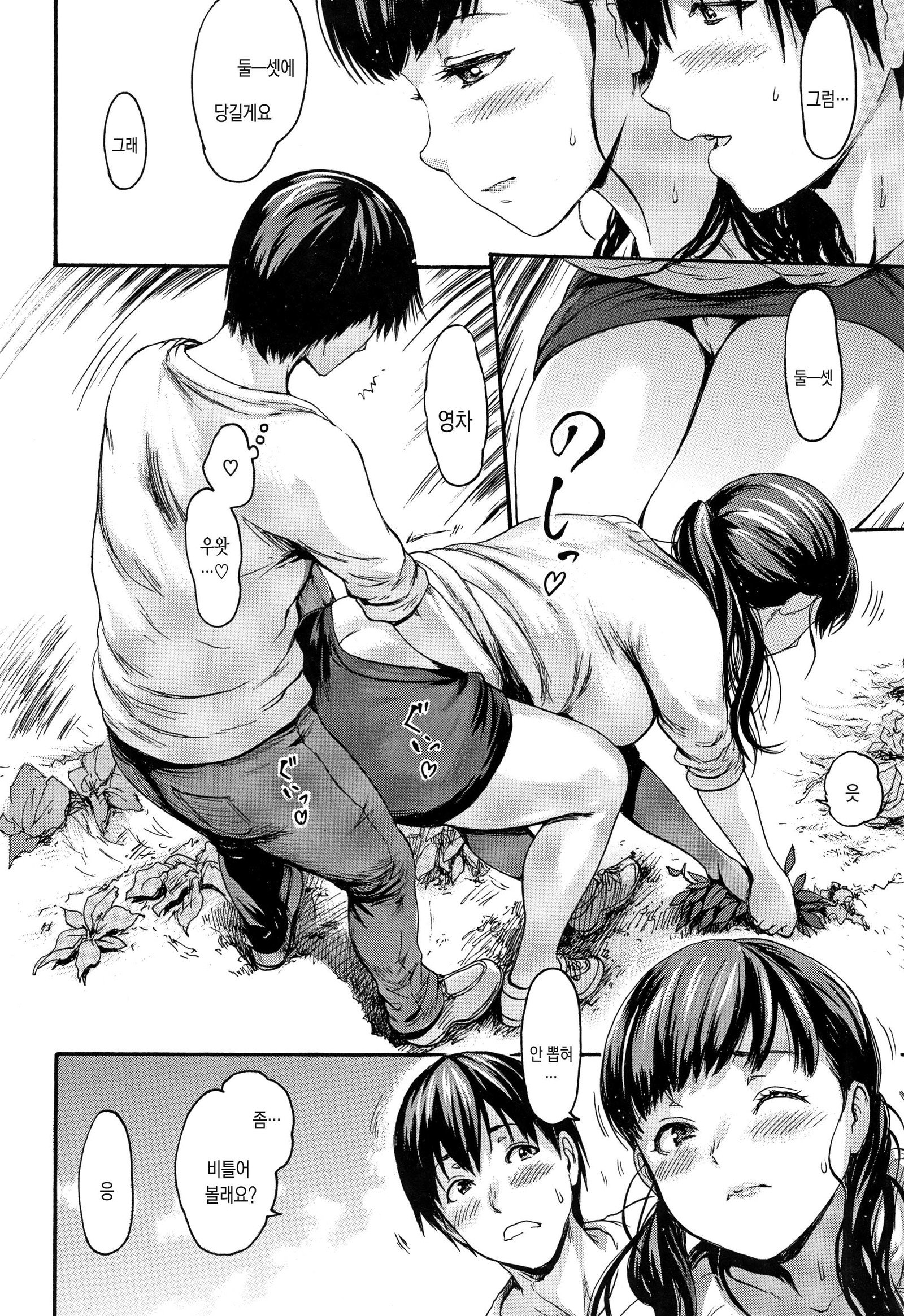 キモチイイ娘-彼女はとても気分がいい