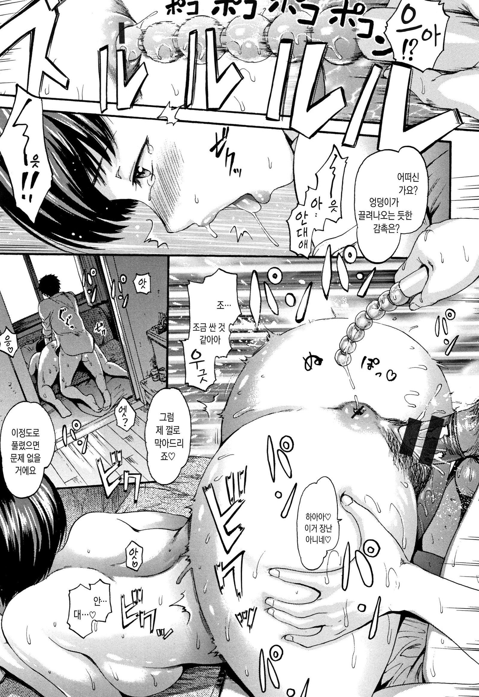 キモチイイ娘-彼女はとても気分がいい