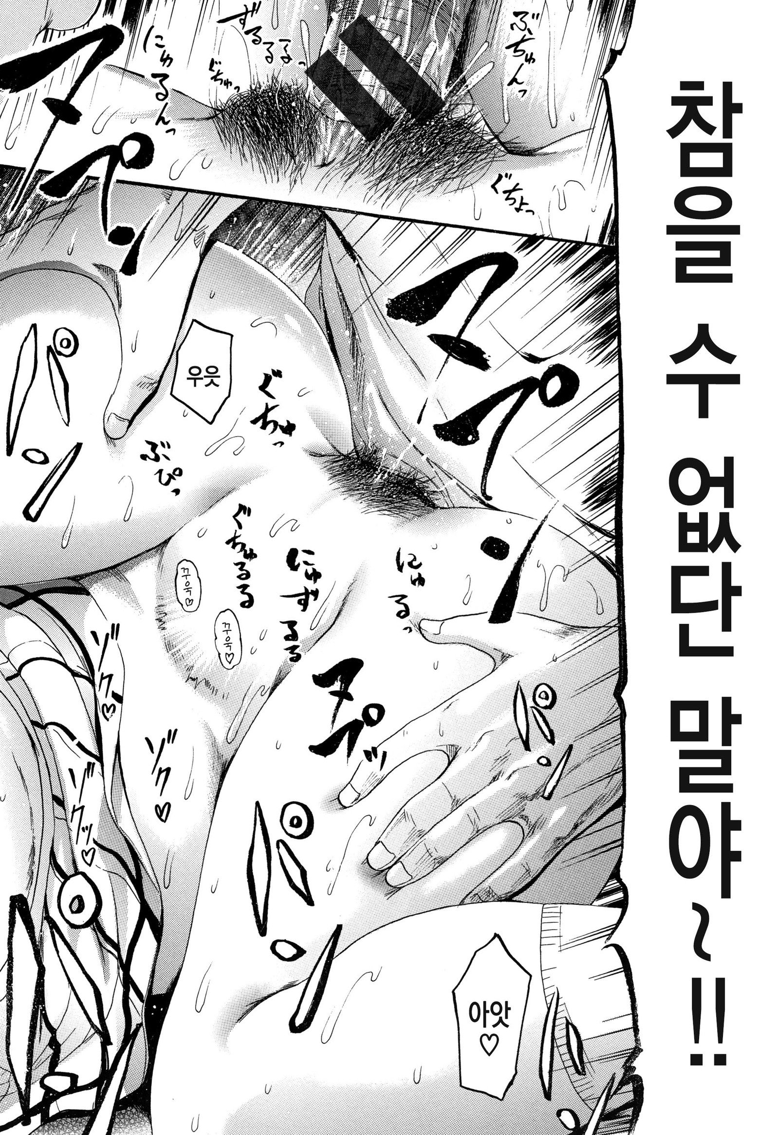 キモチイイ娘-彼女はとても気分がいい