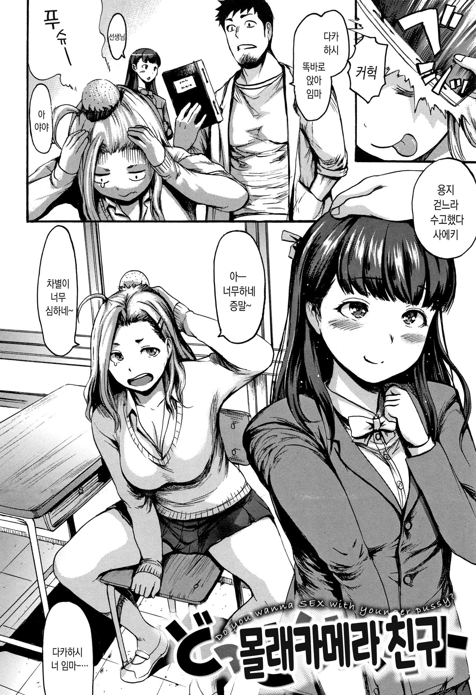 キモチイイ娘-彼女はとても気分がいい