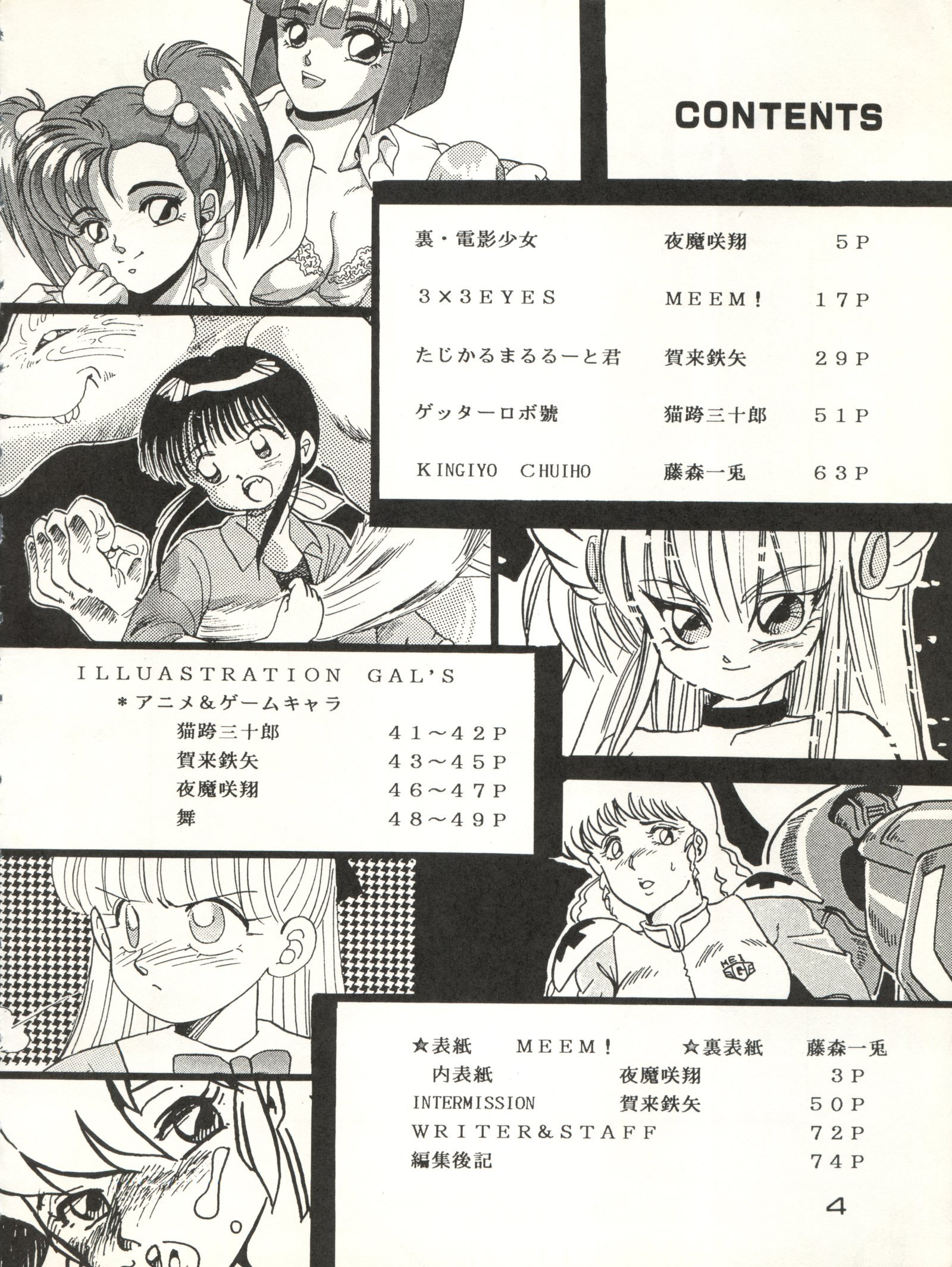 キャプチャされた3