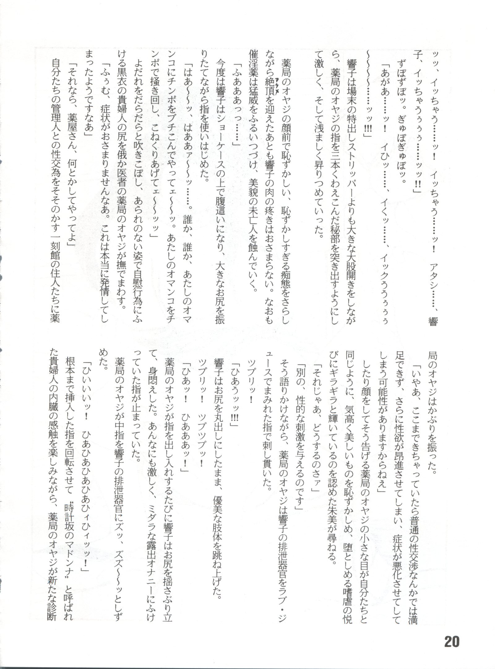 Juliette、Je t'uime Anzu Dou