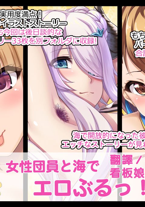 女世ダニンから海でエロブル！