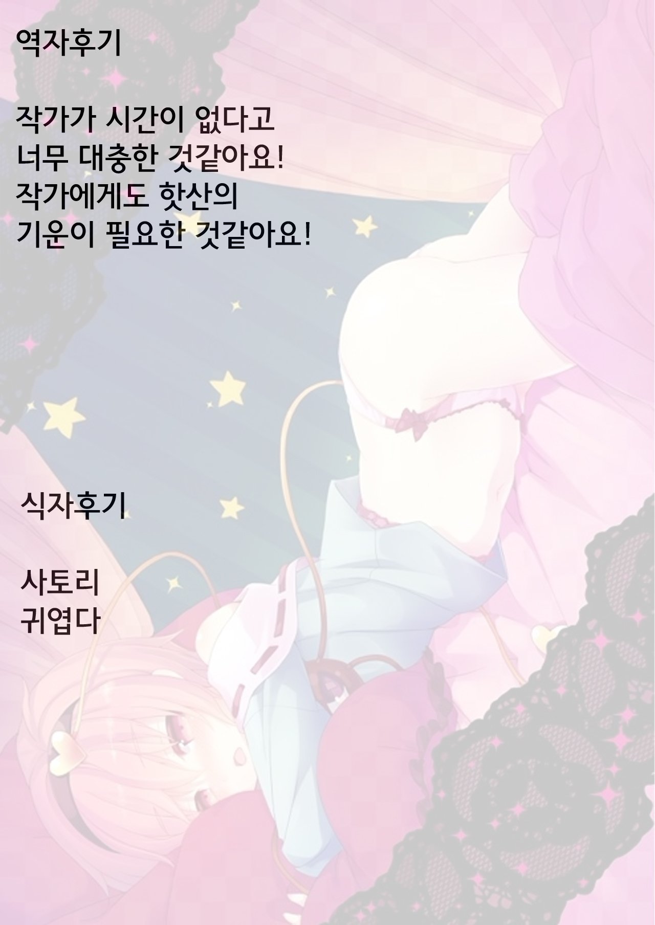 さとりさんから