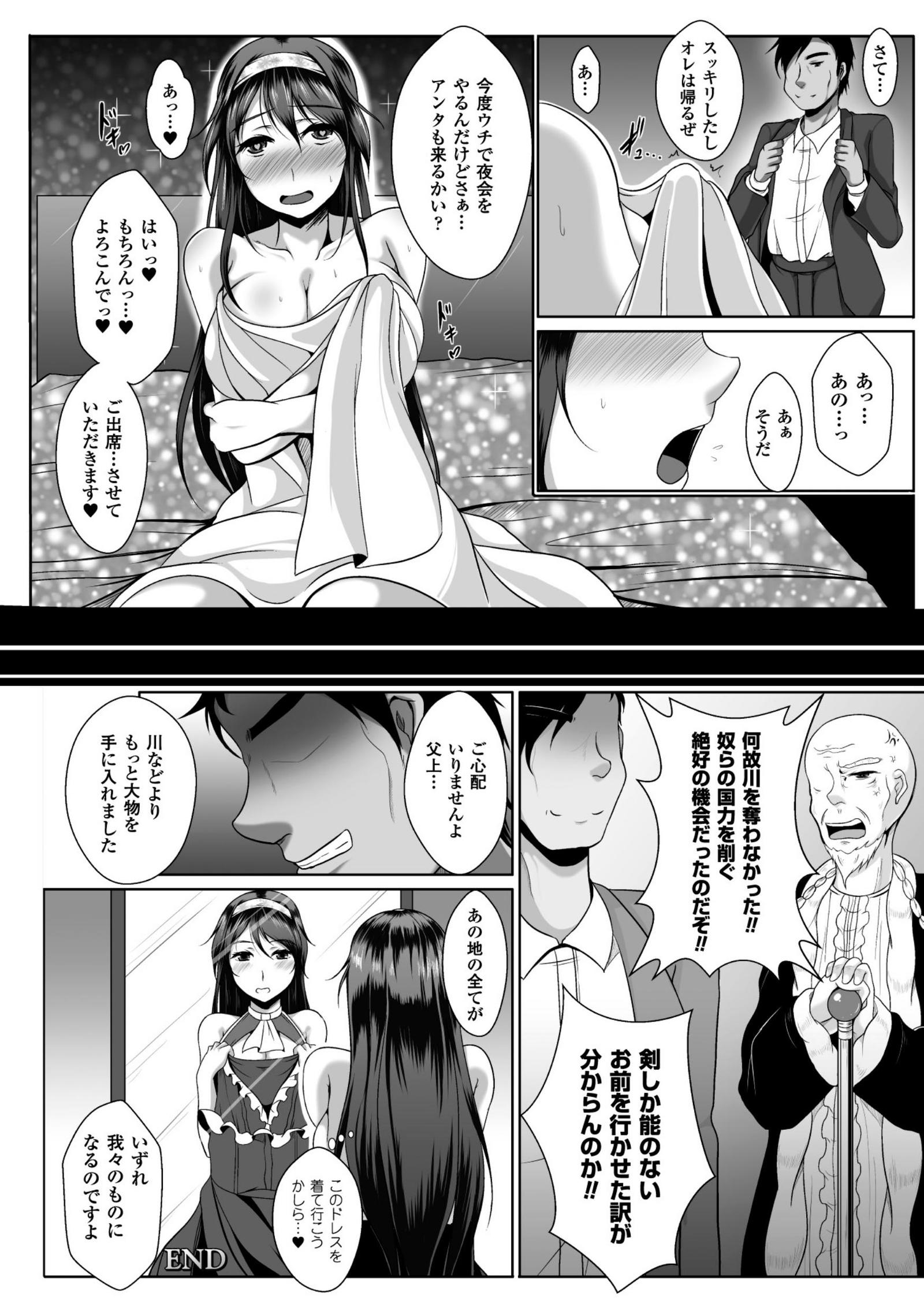 石館SEXコミュニケーション