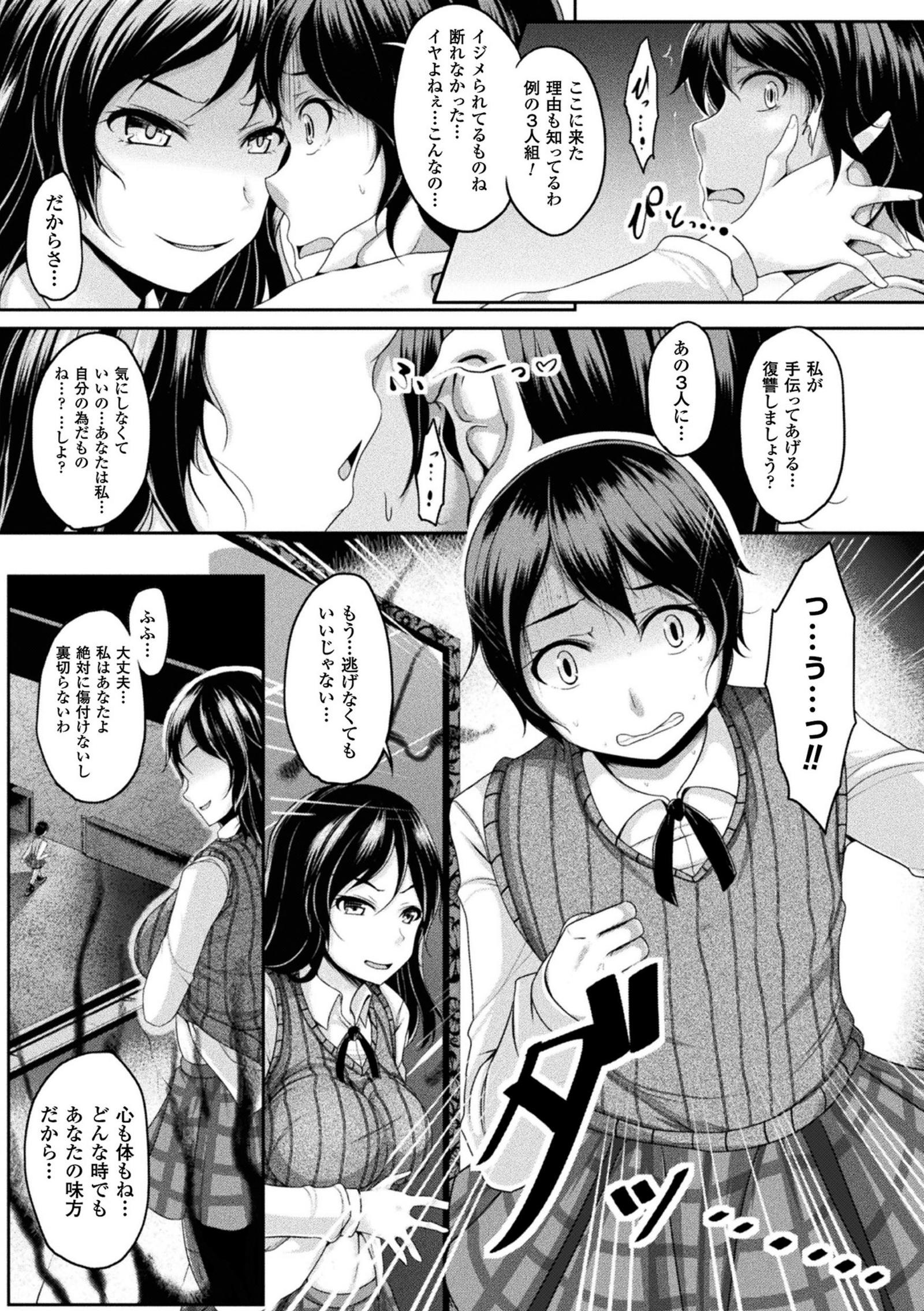 石館SEXコミュニケーション