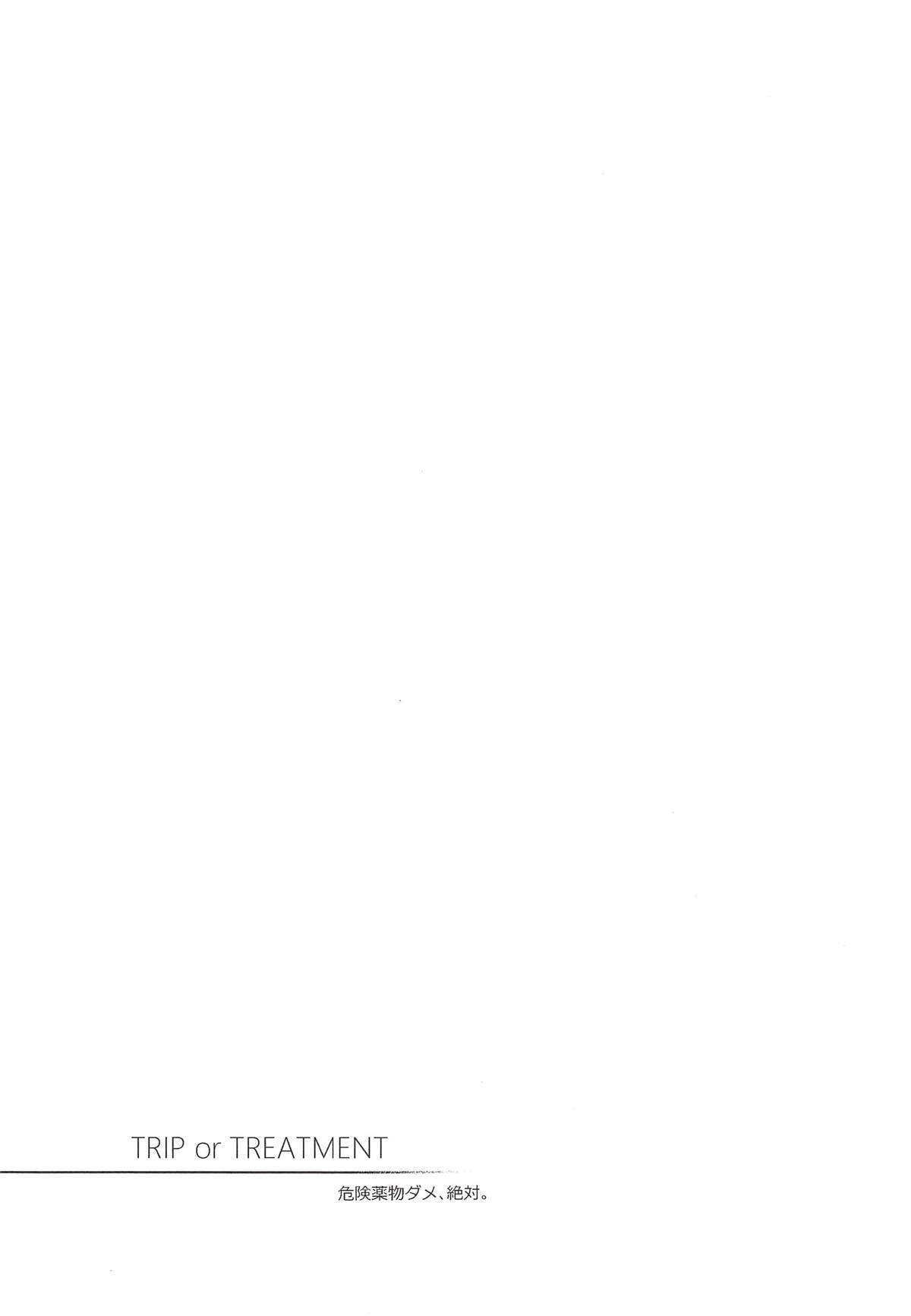 旅行または治療