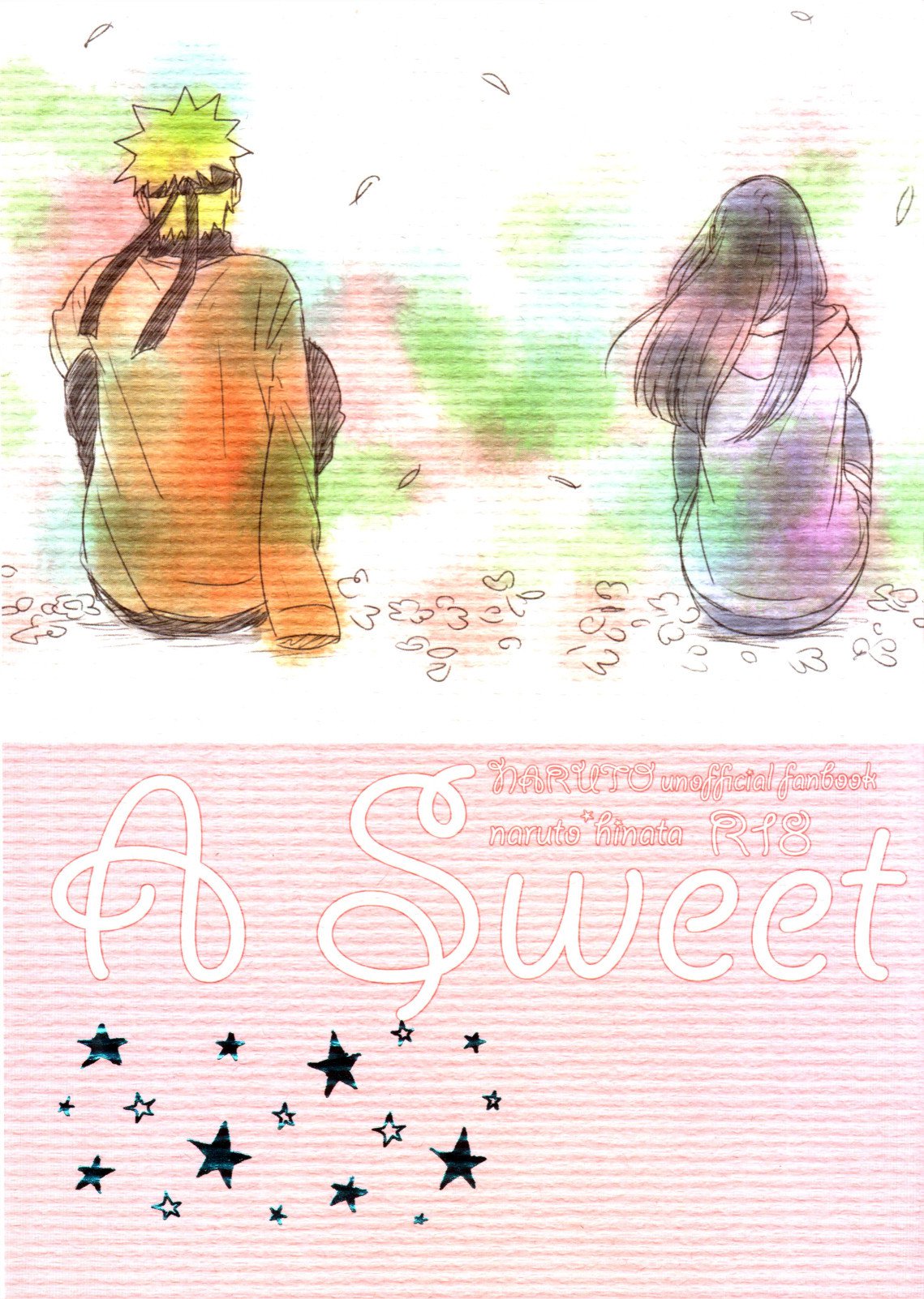 夢で逢いましょう