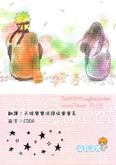 夢で逢いましょう