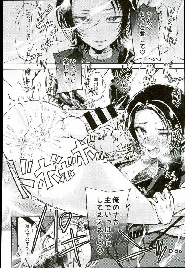 アクオチダンシ