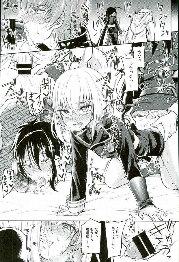 アクオチダンシ