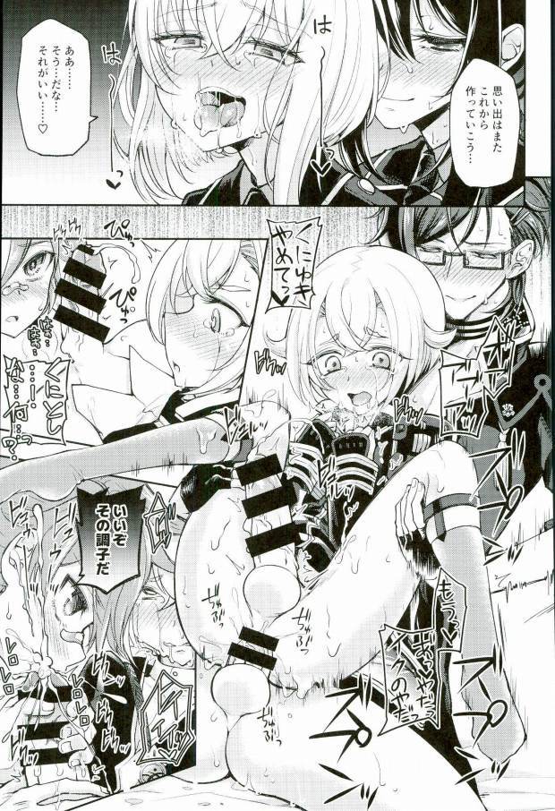 アクオチダンシ