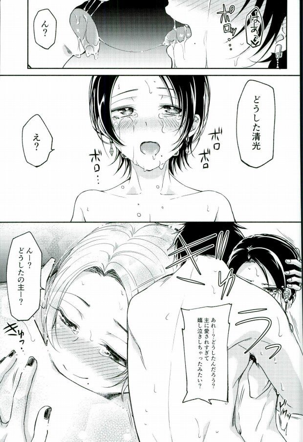 アクオチダンシ