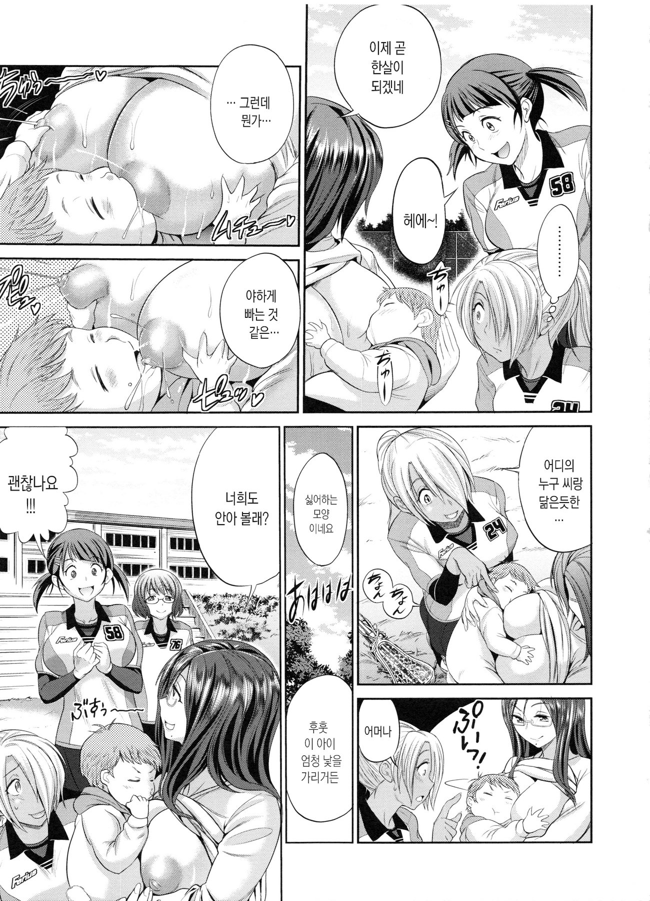 じょしラク！ 2年後