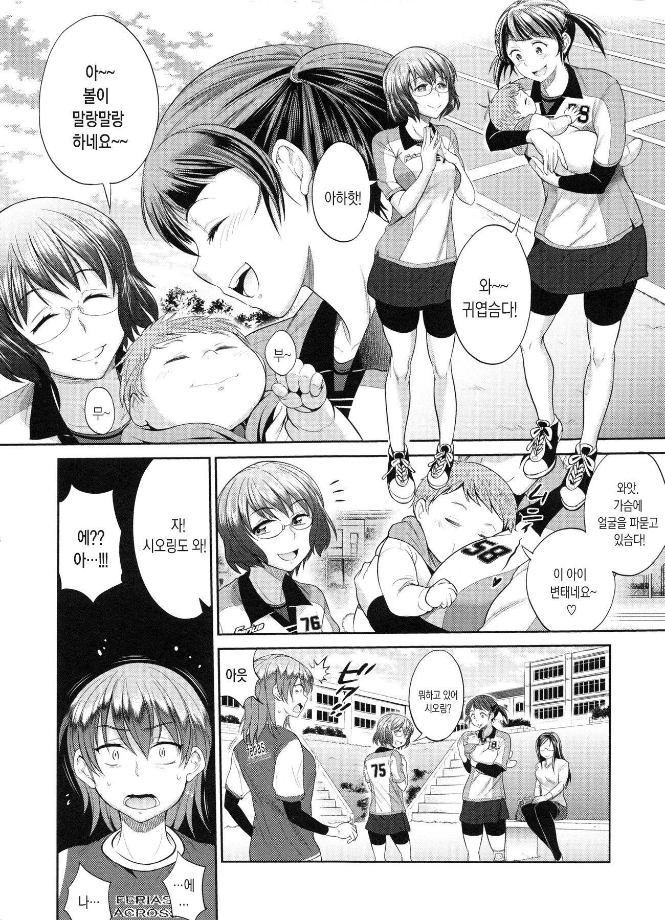 じょしラク！ 2年後