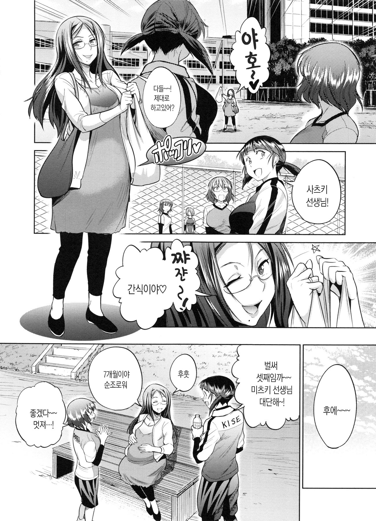 じょしラク！ 2年後