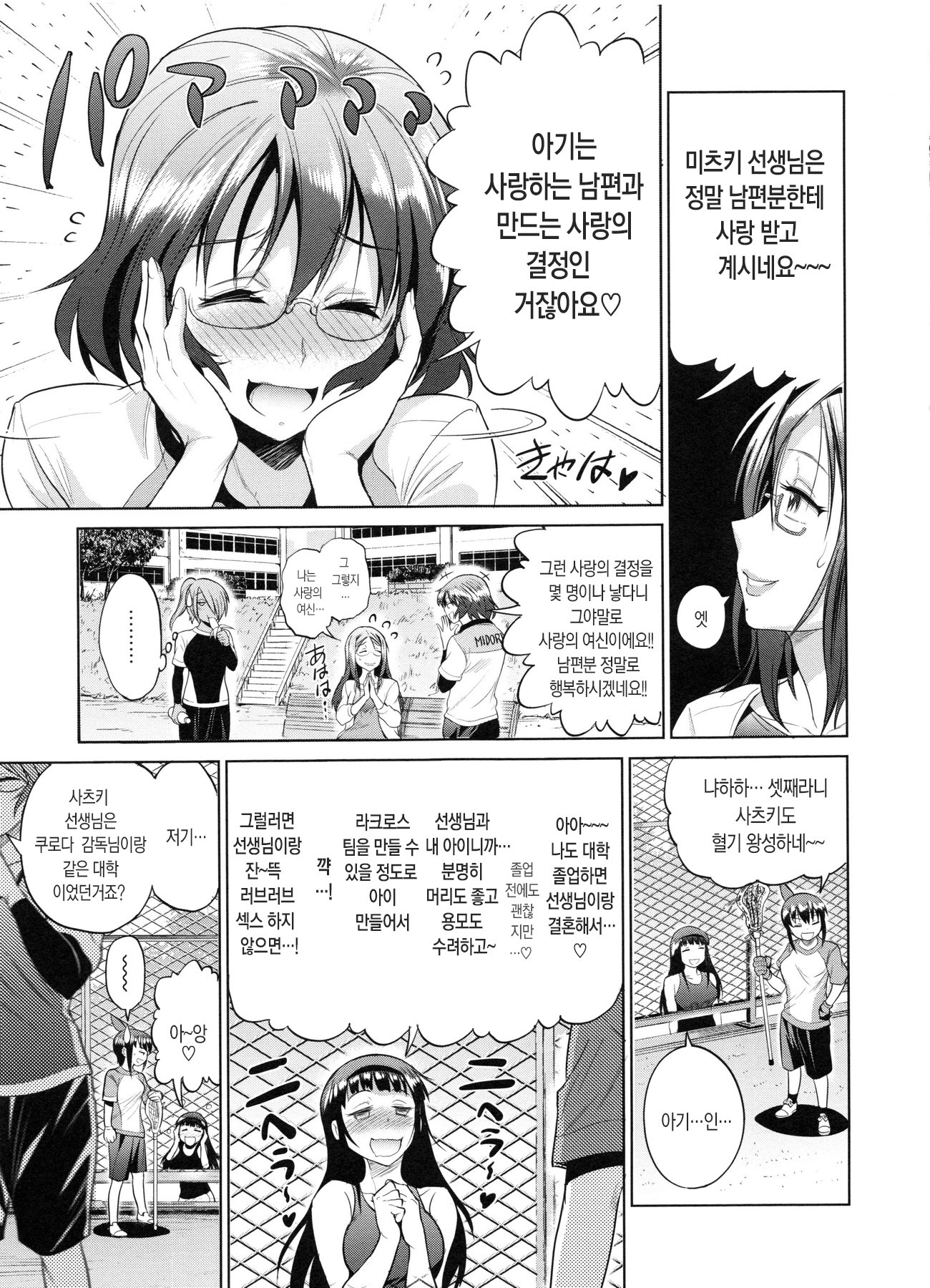 じょしラク！ 2年後