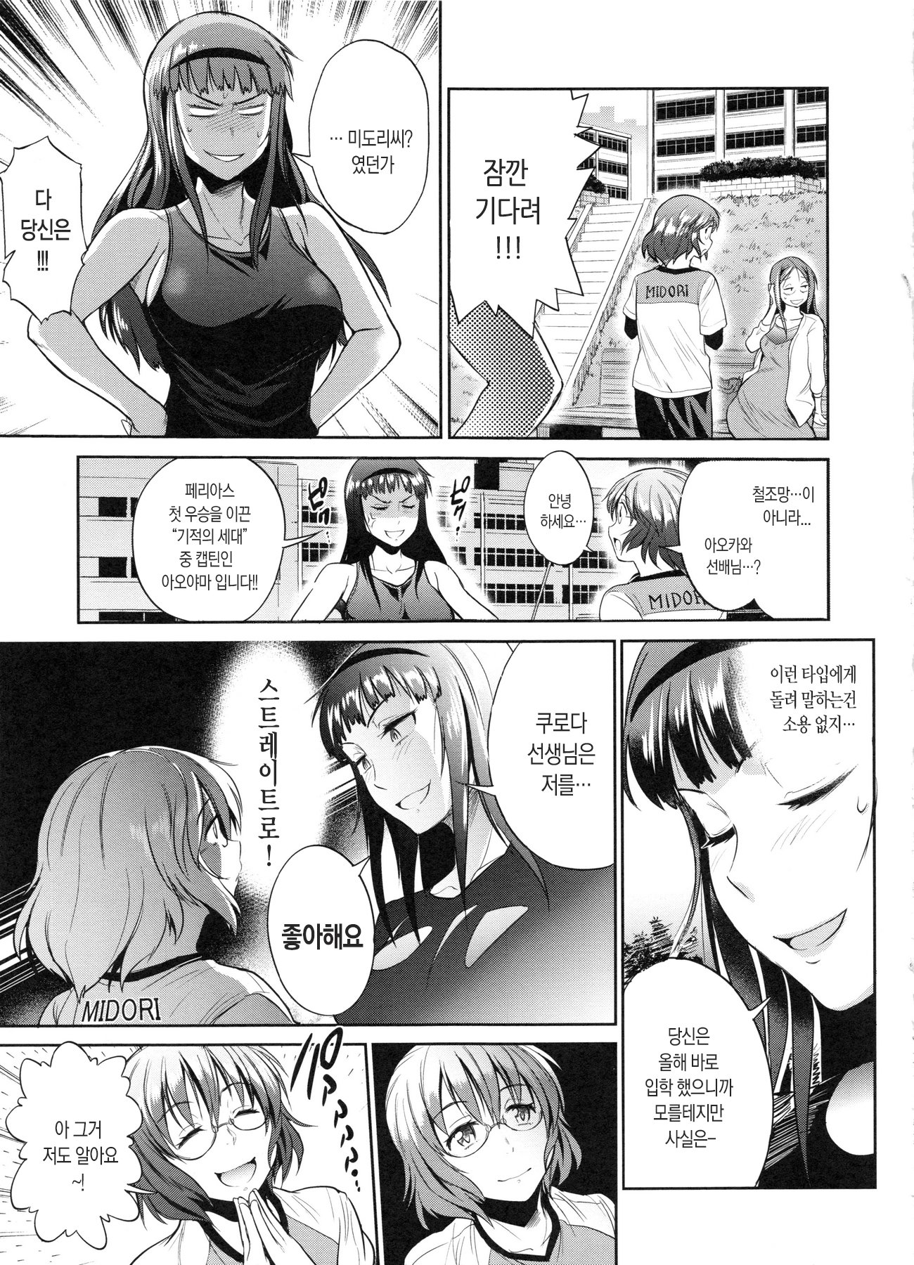 じょしラク！ 2年後