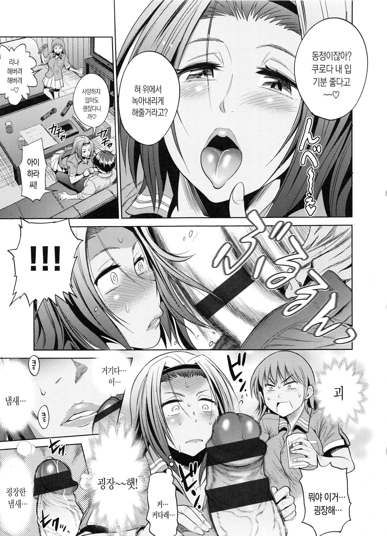 じょしラク！ 2年後