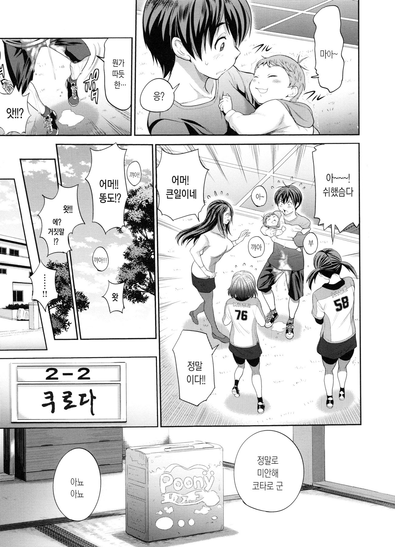 じょしラク！ 2年後