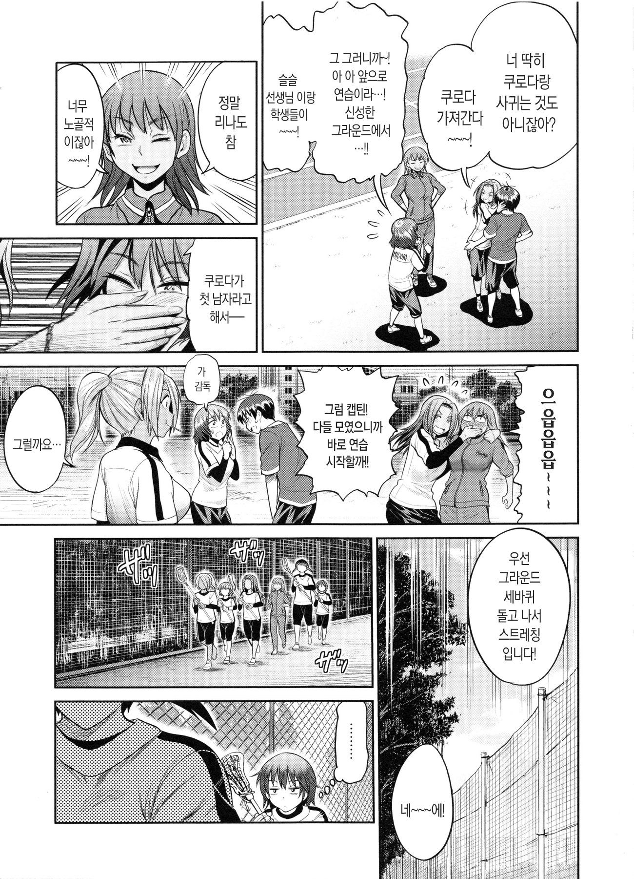 じょしラク！ 2年後