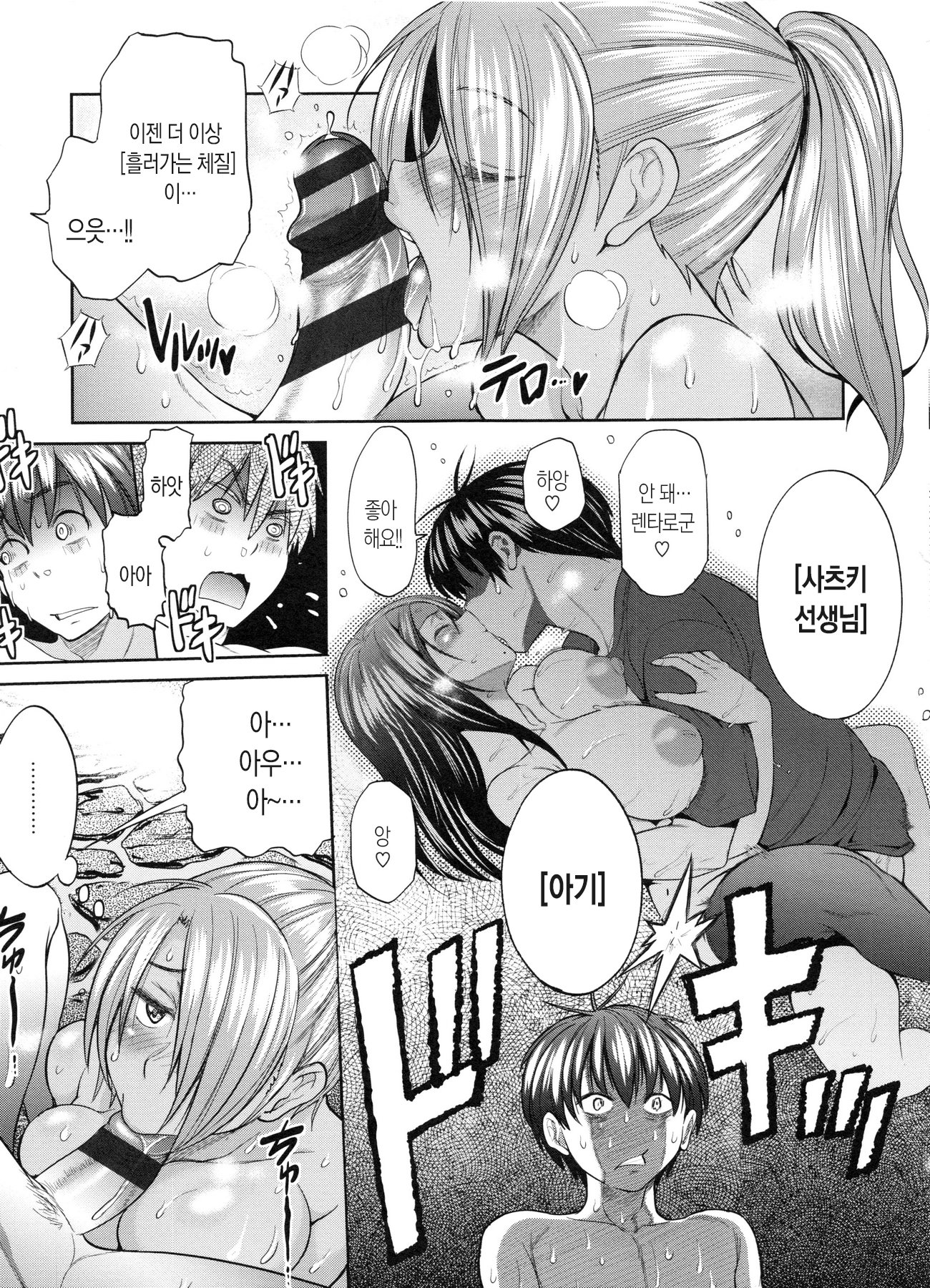 じょしラク！ 2年後