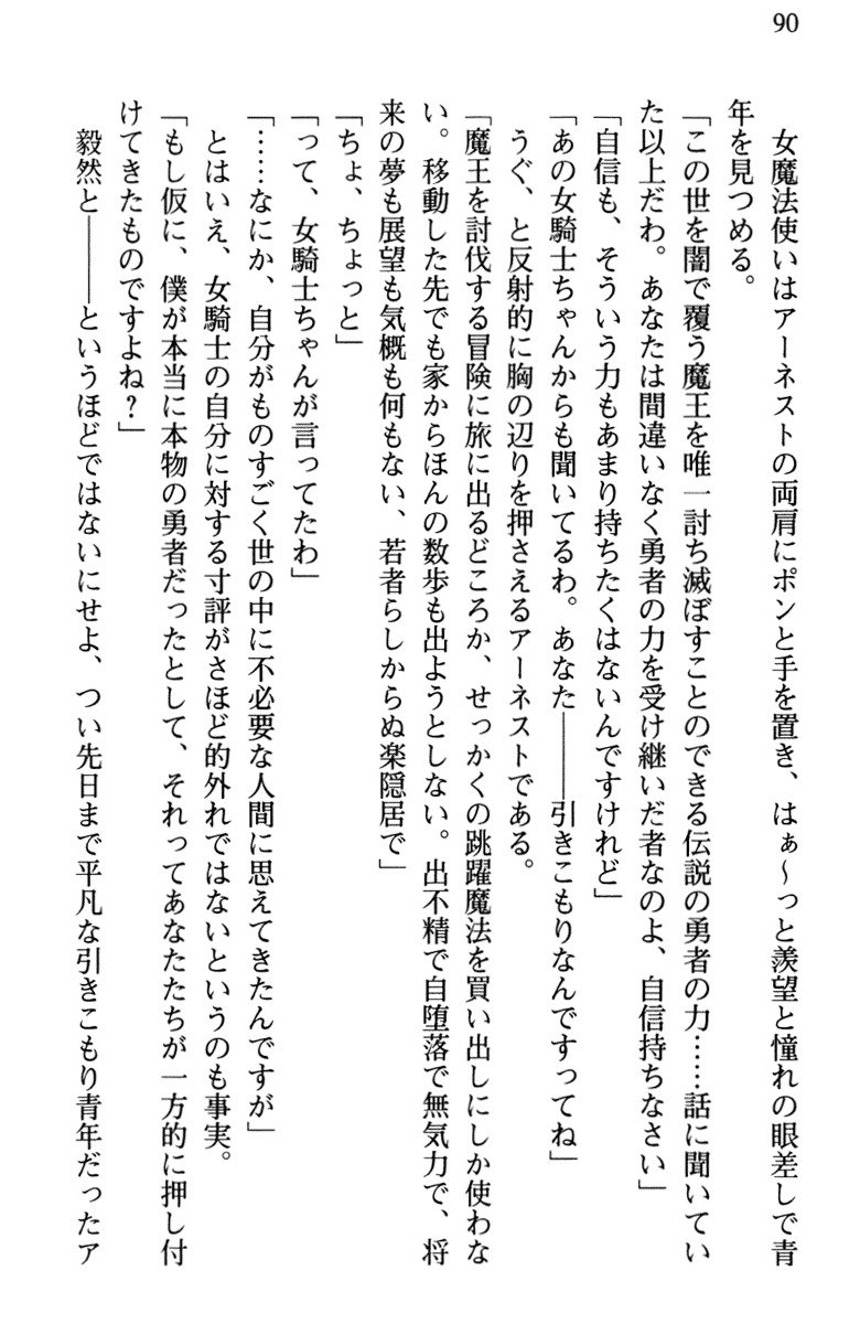 ひきこもりゆうしゃのために美少女パーティーがひとはだぬぐあなたです