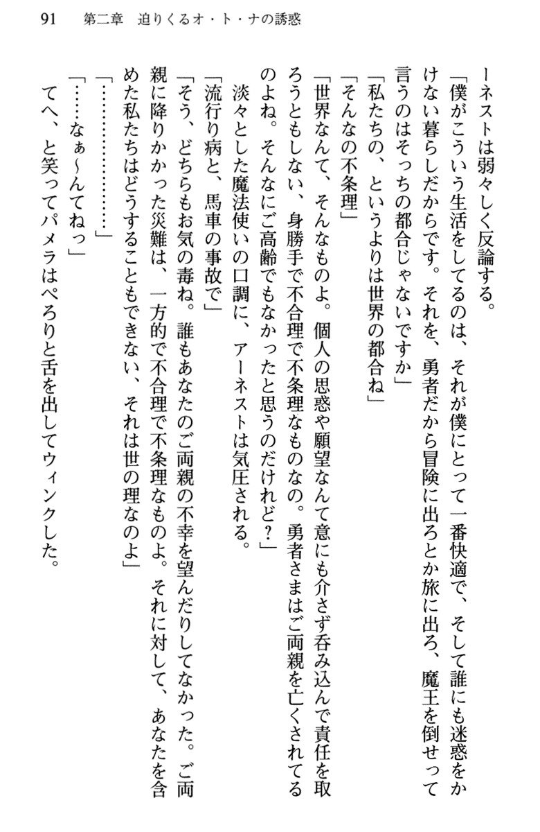 ひきこもりゆうしゃのために美少女パーティーがひとはだぬぐあなたです