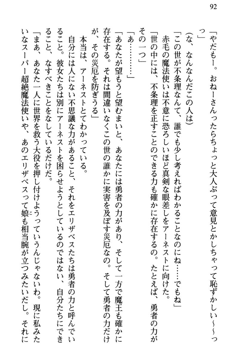 ひきこもりゆうしゃのために美少女パーティーがひとはだぬぐあなたです